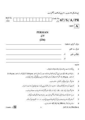 NIOS 2024 Class 10 Persian Question Paper
