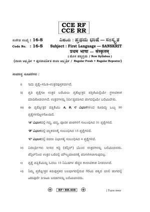 Karnataka SSLC Sanskrit - First Language - SANSKRIT (16-S CCE RF_RR_8) April 2016 Question Paper