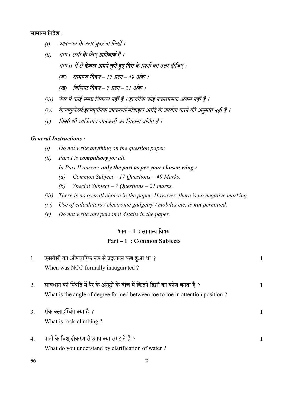 CBSE Class 10 56 (NCC) 2018 Question Paper - Page 2
