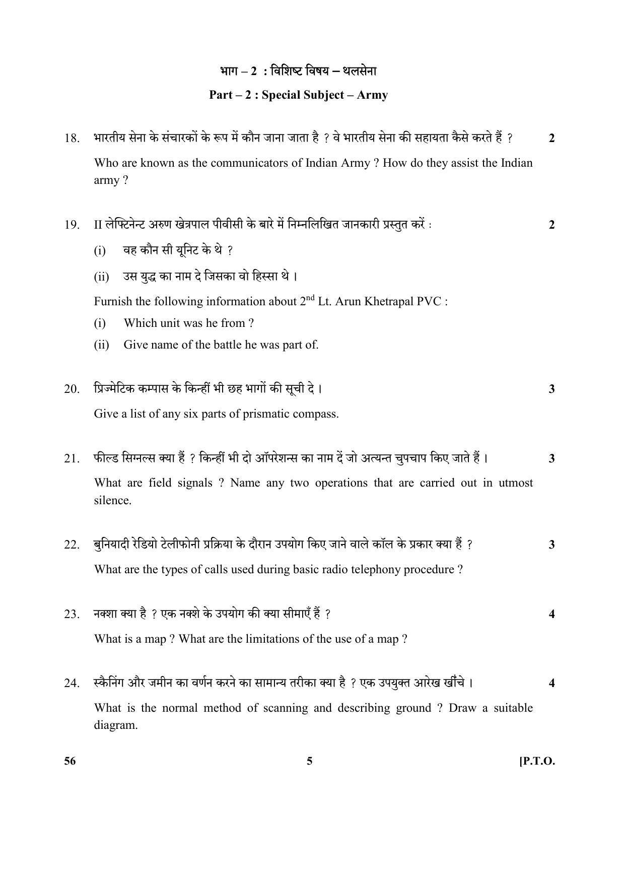CBSE Class 10 56 (NCC) 2018 Question Paper - Page 5