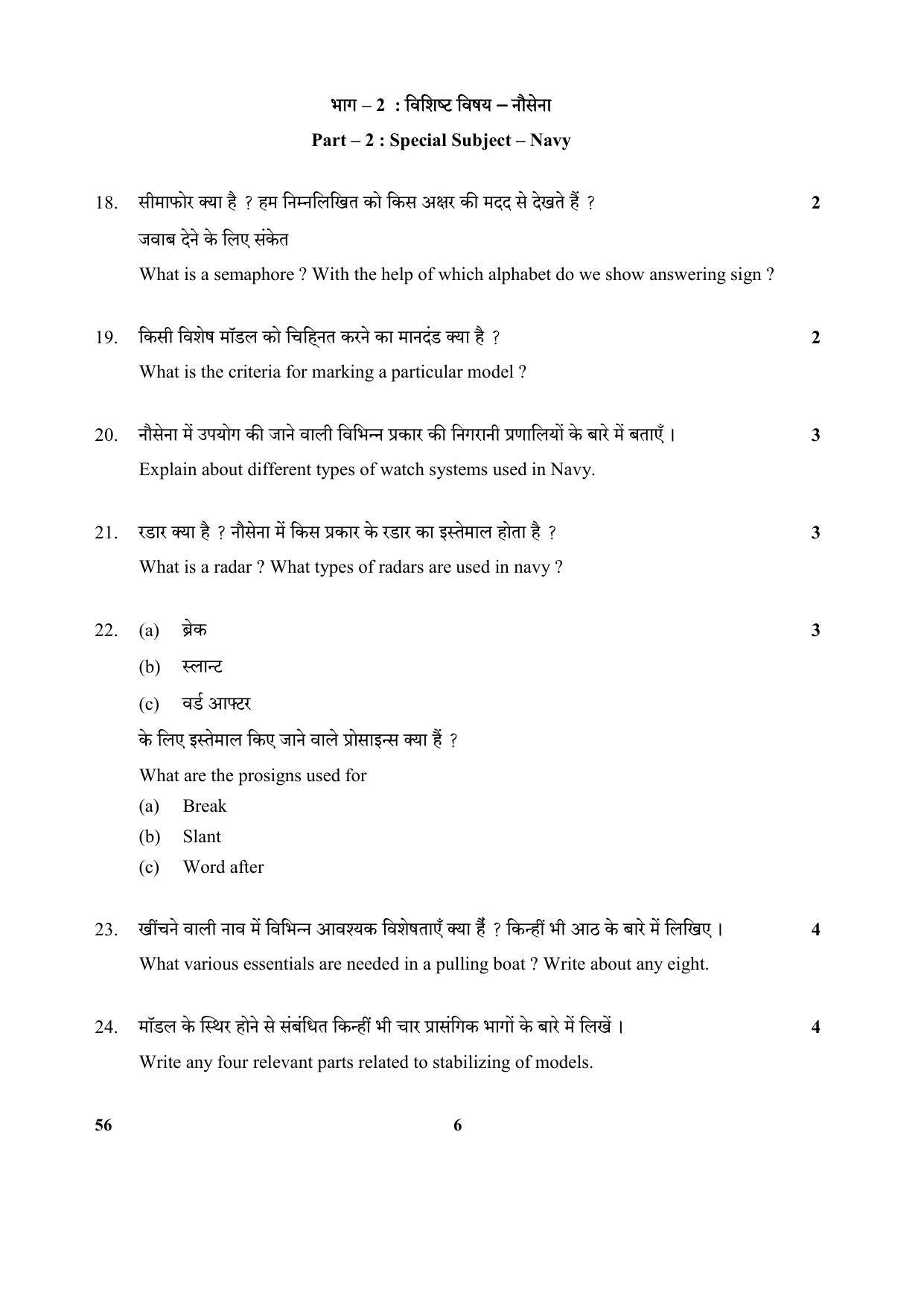 CBSE Class 10 56 (NCC) 2018 Question Paper - Page 6