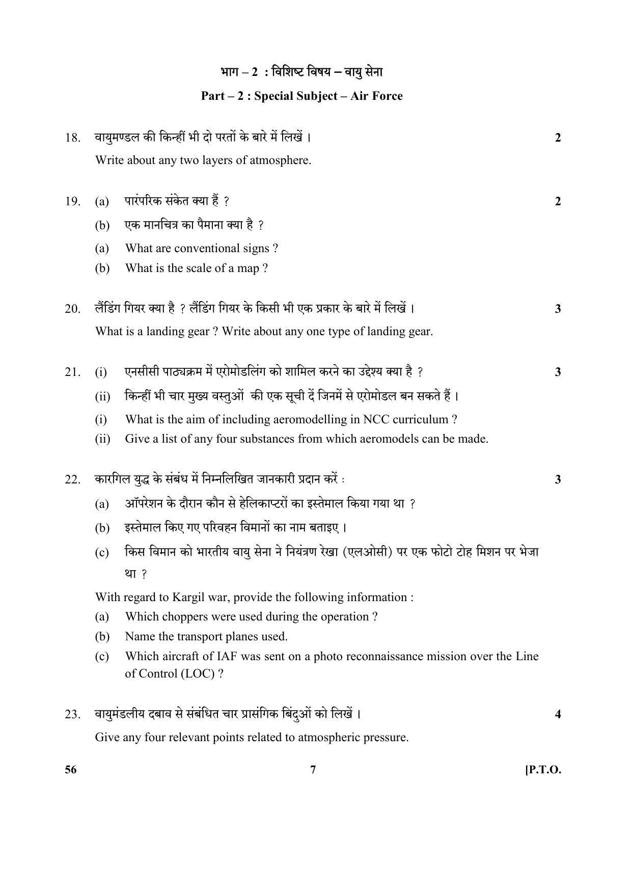 CBSE Class 10 56 (NCC) 2018 Question Paper - Page 7
