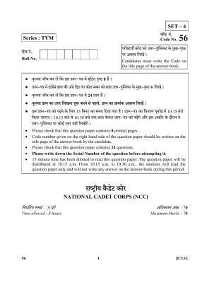 CBSE Class 10 56 (NCC) 2018 Question Paper