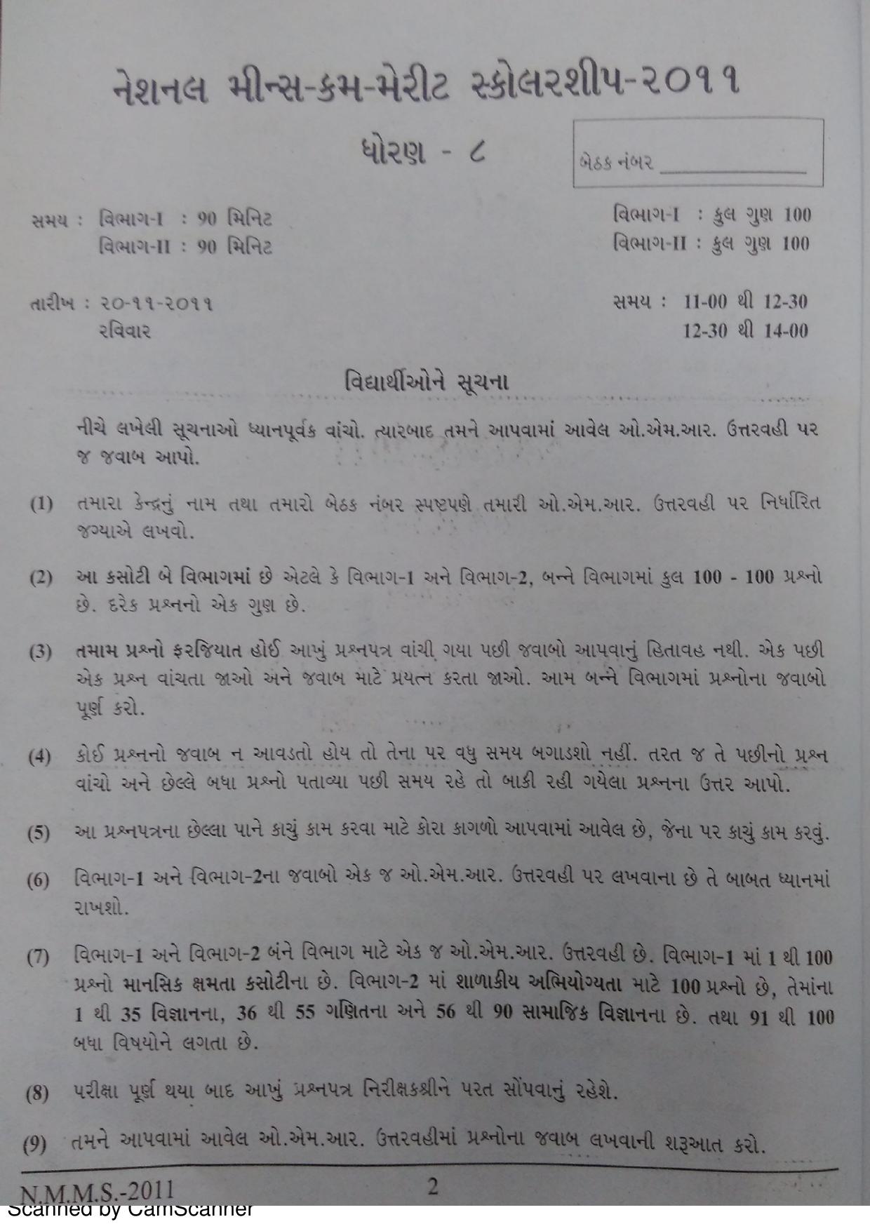 Gujarat NMMS 2011 Question Paper - Page 2