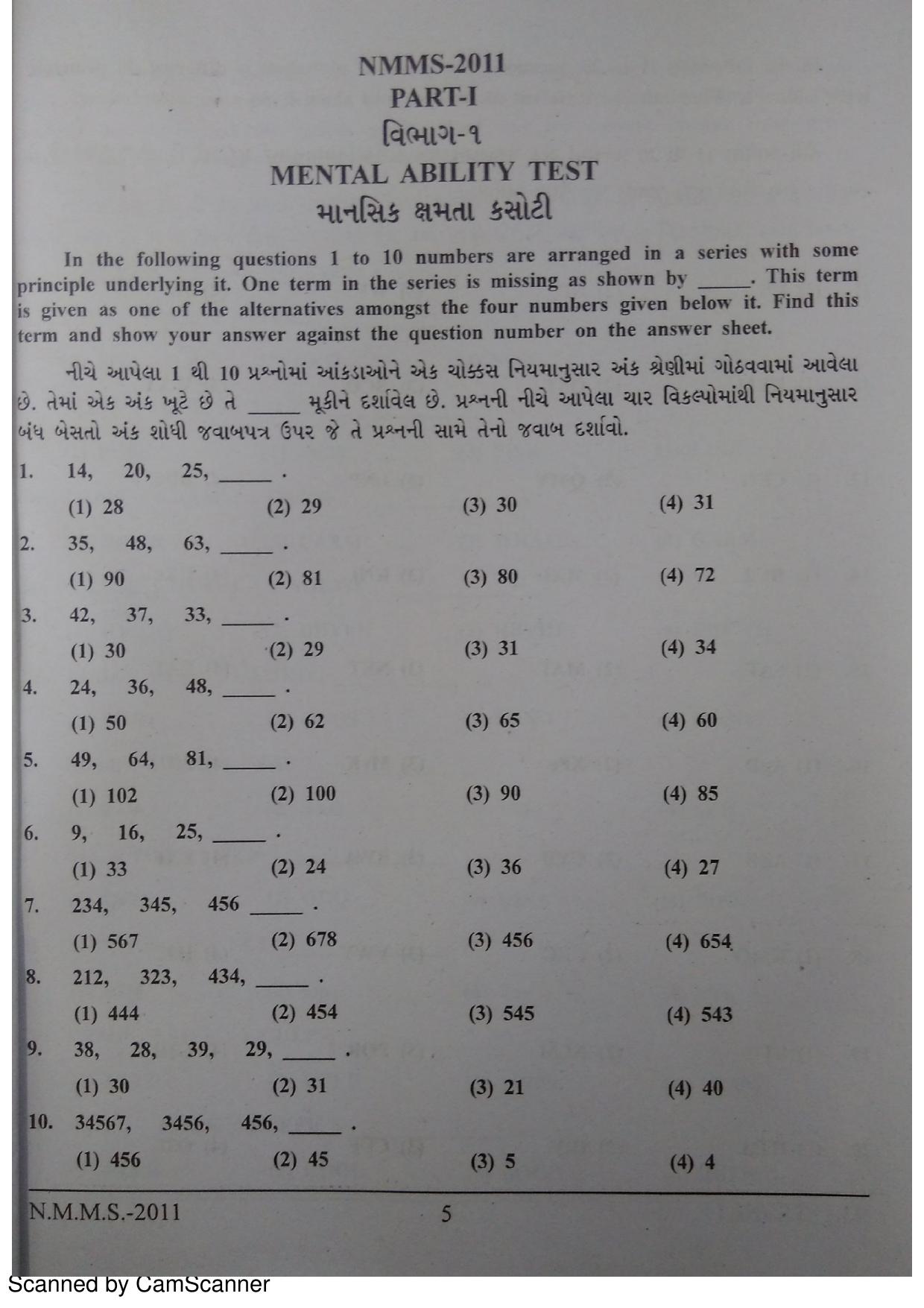 Gujarat NMMS 2011 Question Paper - Page 4