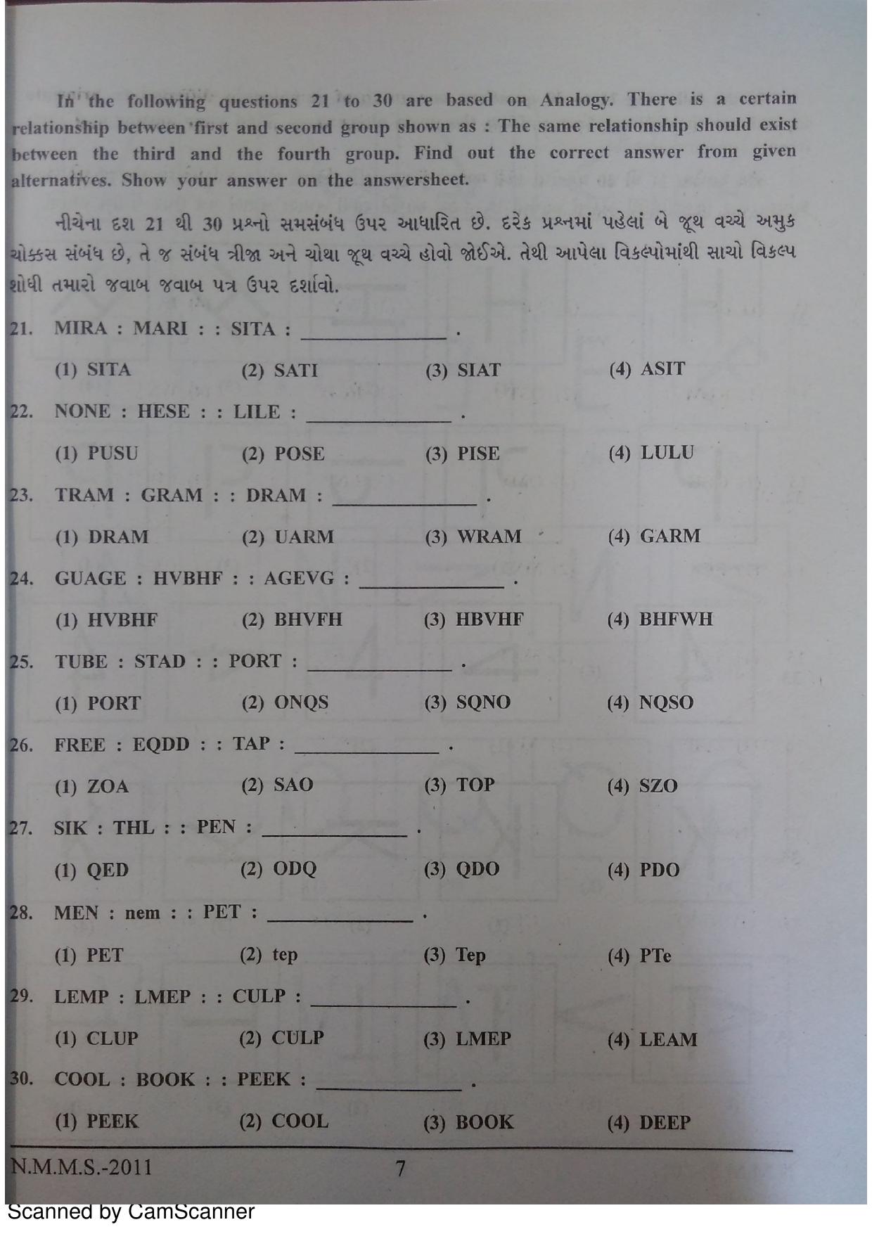 Gujarat NMMS 2011 Question Paper - Page 6