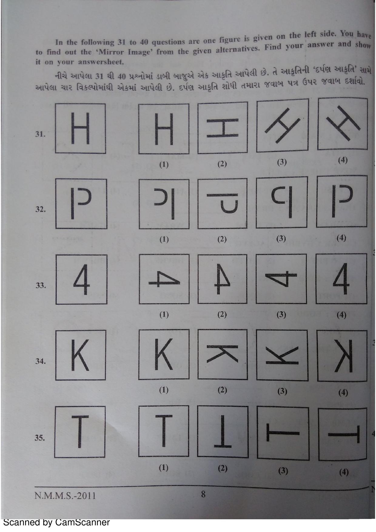 Gujarat NMMS 2011 Question Paper - Page 7
