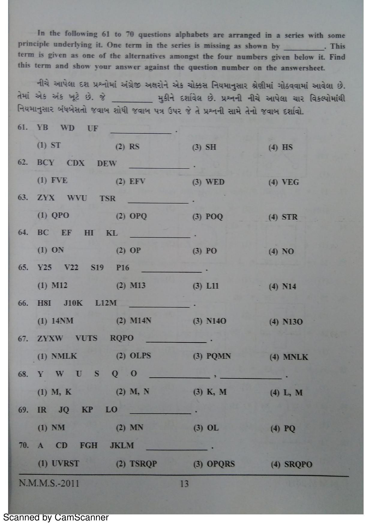 Gujarat NMMS 2011 Question Paper - Page 12