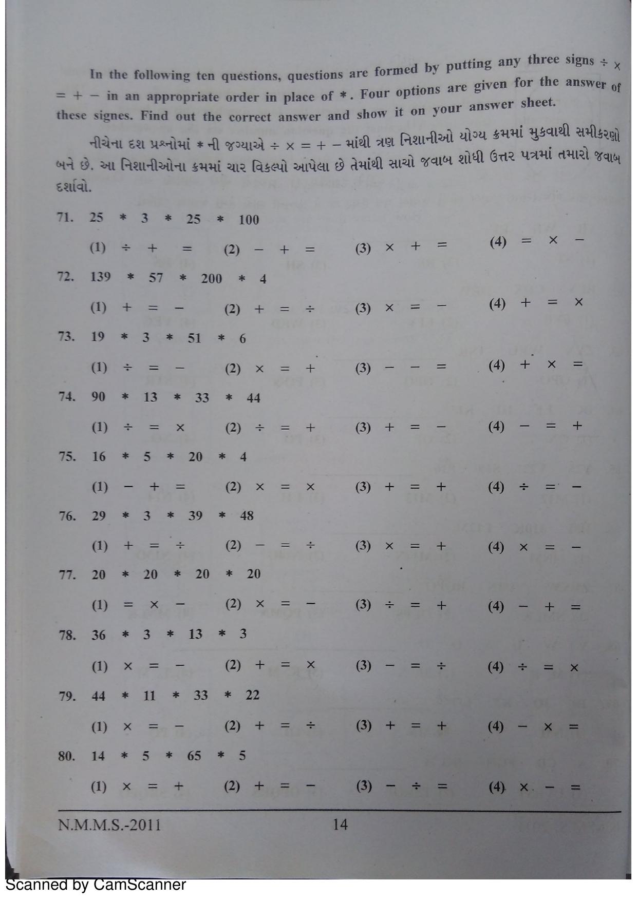 Gujarat NMMS 2011 Question Paper - Page 13