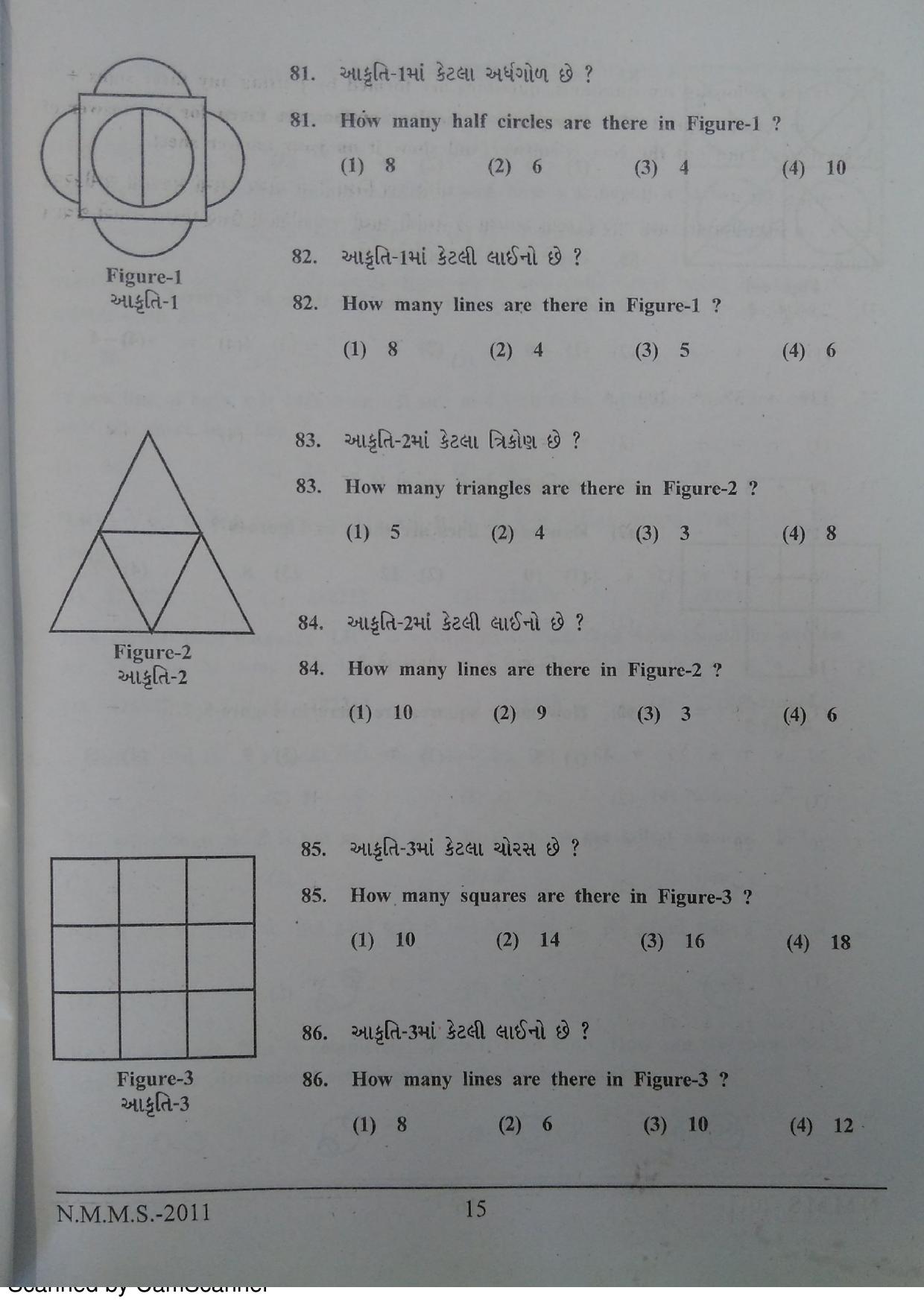 Gujarat NMMS 2011 Question Paper - Page 14