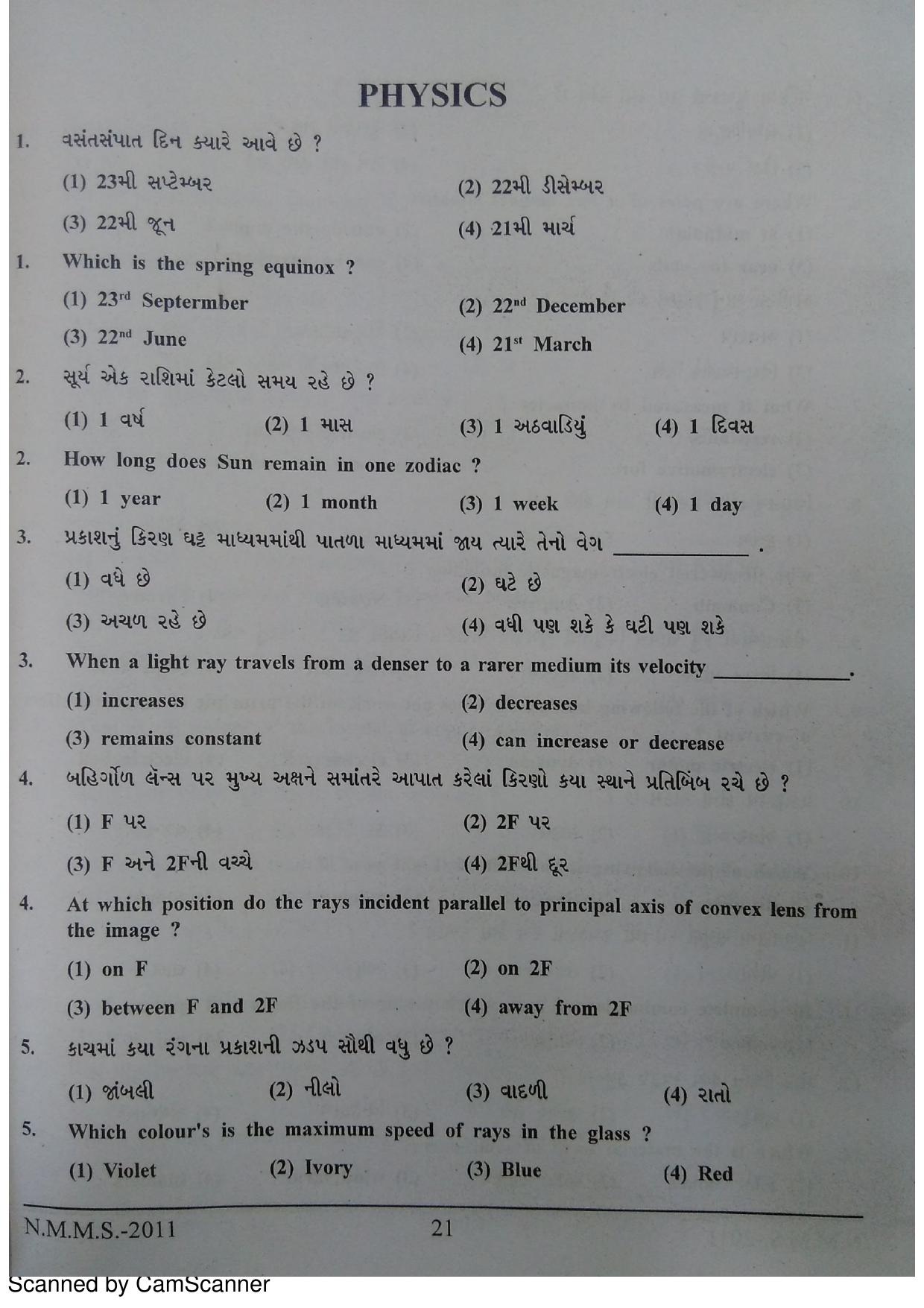 Gujarat NMMS 2011 Question Paper - Page 19