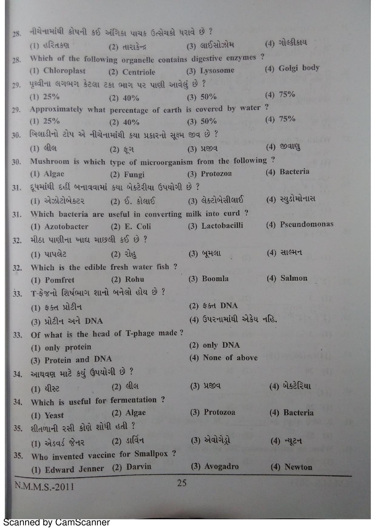 Gujarat NMMS 2011 Question Paper - Page 23