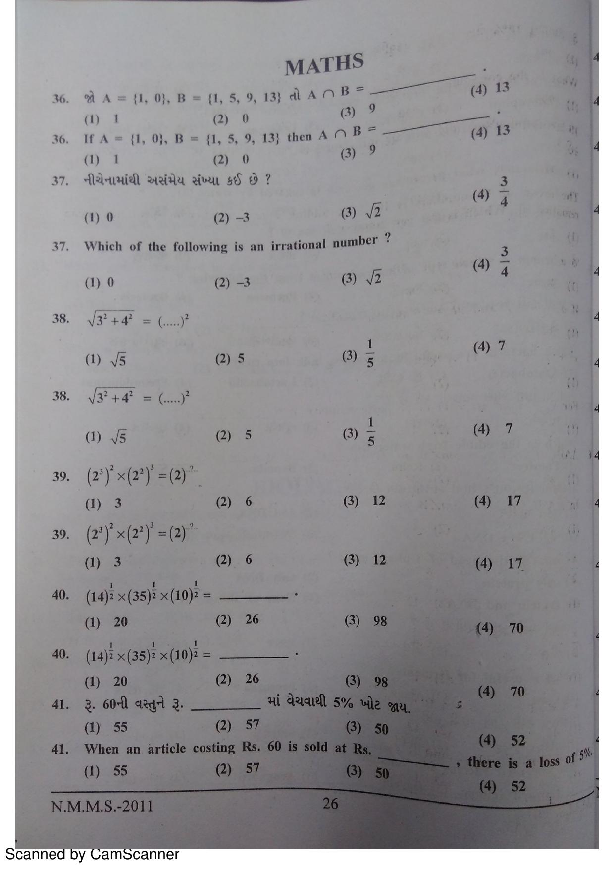 Gujarat NMMS 2011 Question Paper - Page 24