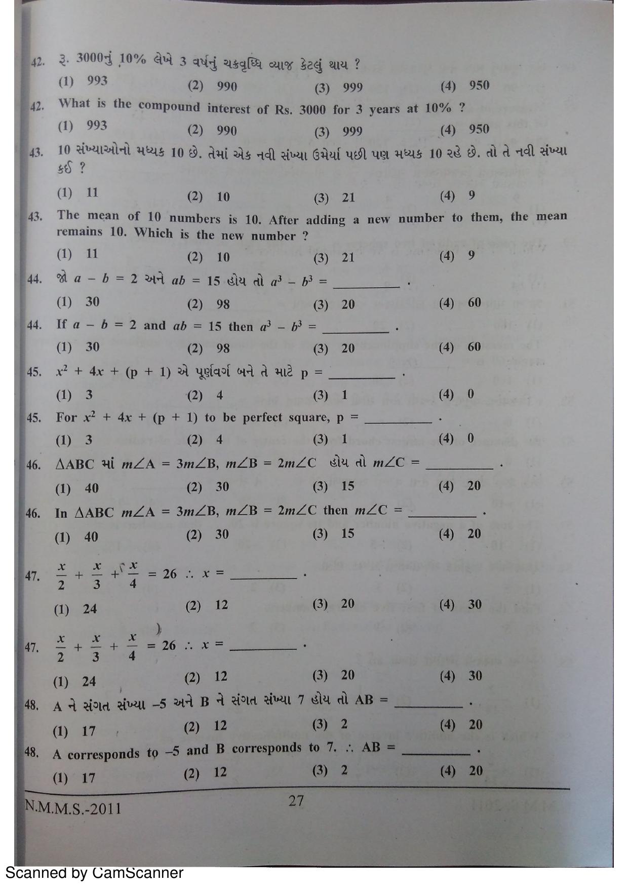 Gujarat NMMS 2011 Question Paper - Page 25