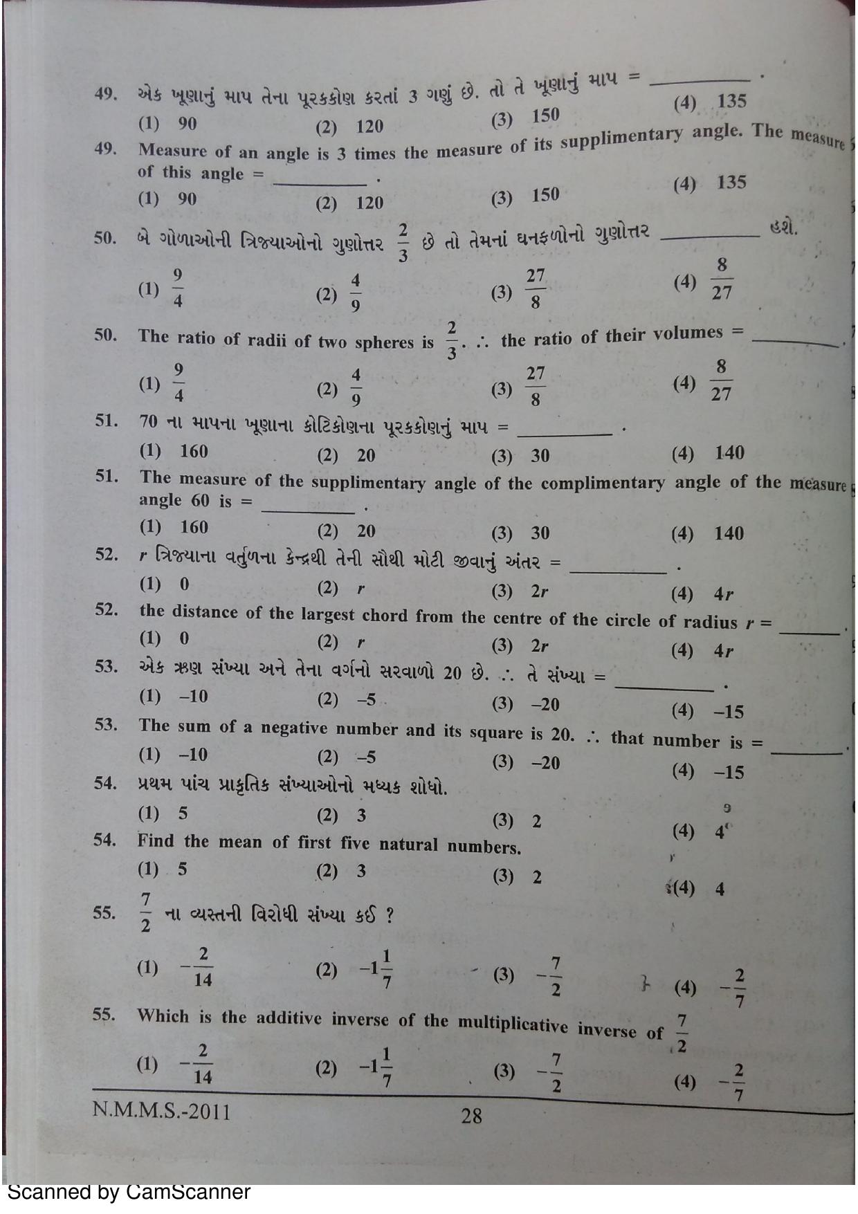 Gujarat NMMS 2011 Question Paper - Page 26
