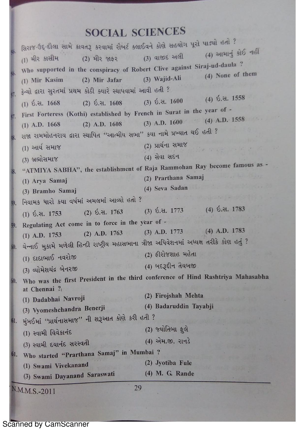 Gujarat NMMS 2011 Question Paper - Page 27