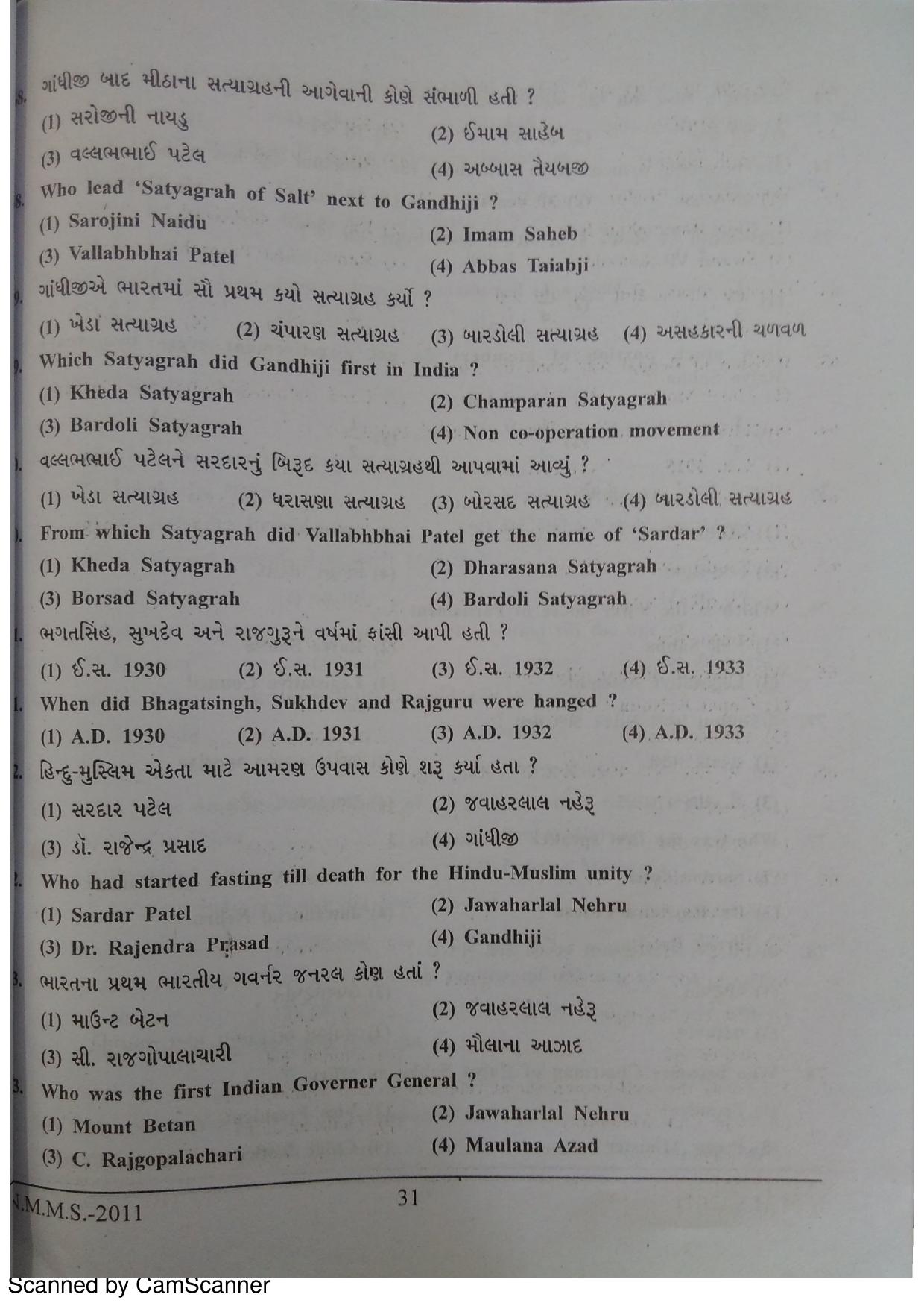 Gujarat NMMS 2011 Question Paper - Page 29