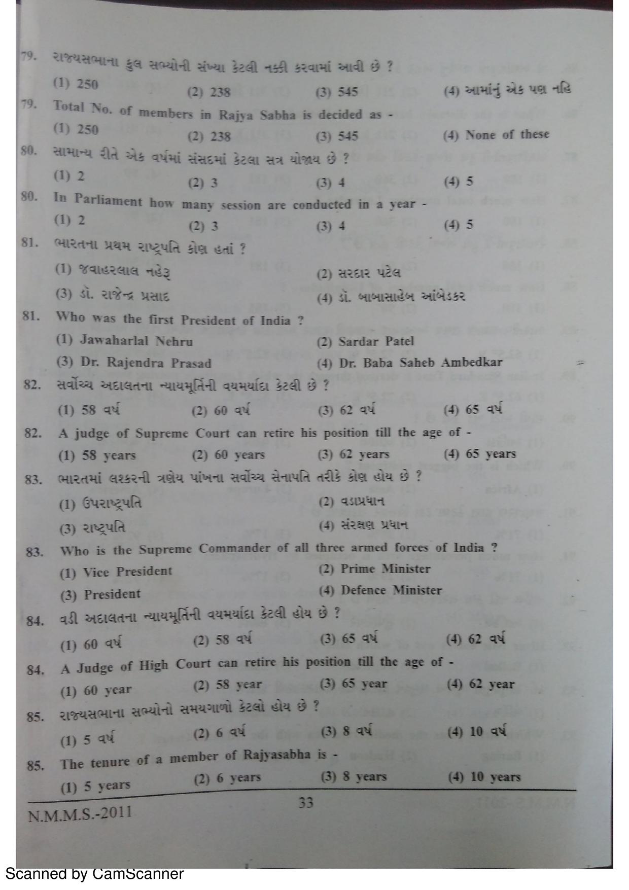 Gujarat NMMS 2011 Question Paper - Page 31