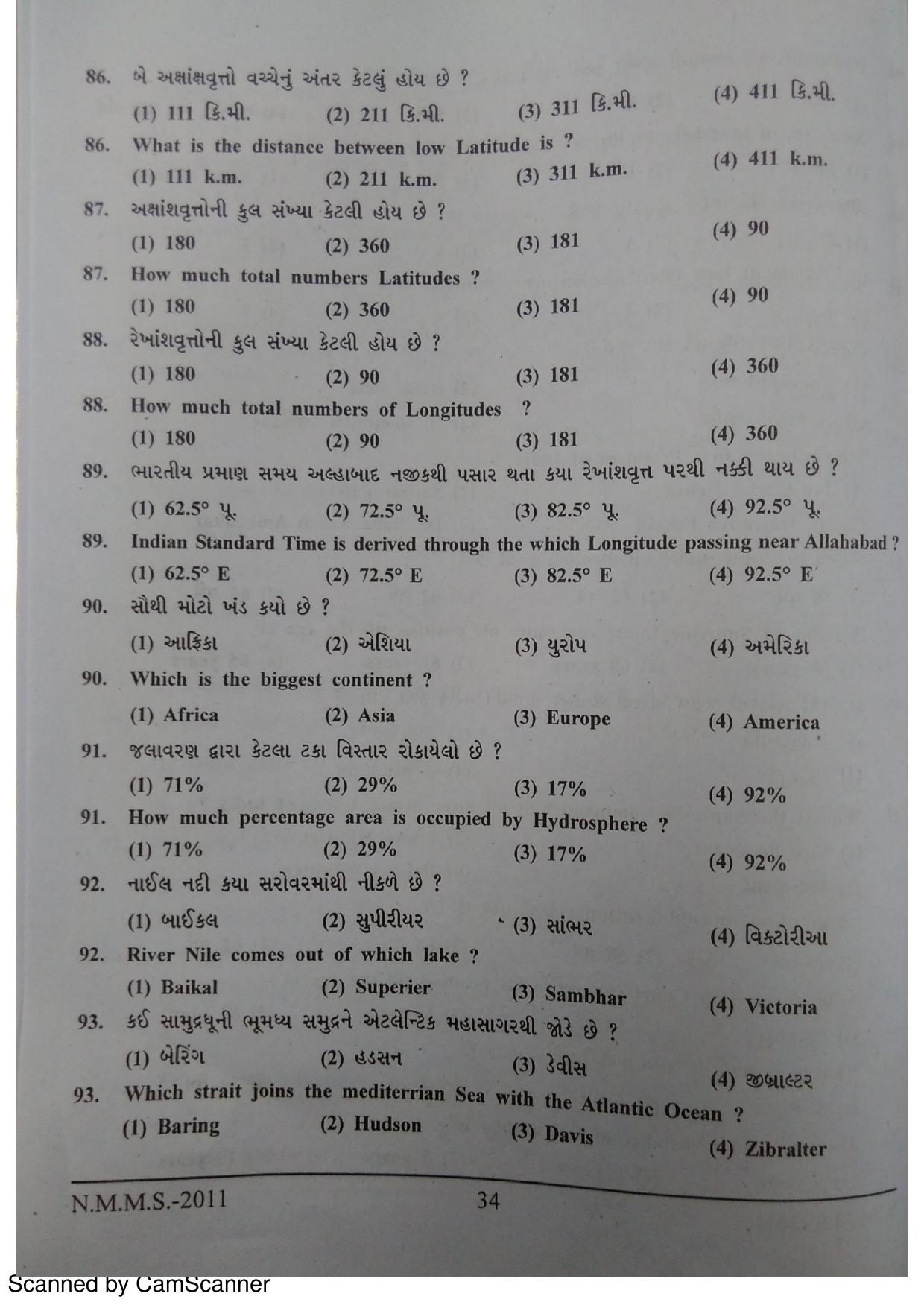 Gujarat NMMS 2011 Question Paper - Page 32