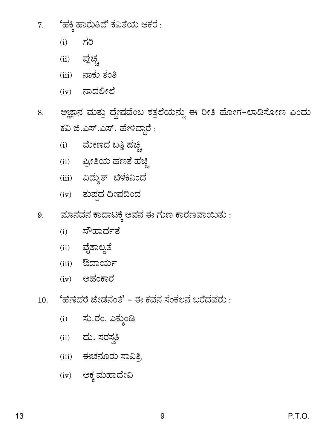 CBSE Class 10 13 Kannada 2019 Question Paper - Page 9