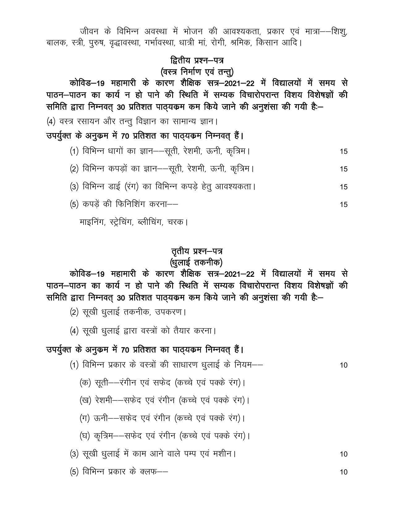 UP Board Class 12- Trade Subjects Syllabus Trade – 4 Laundry & Dyeing - Page 3