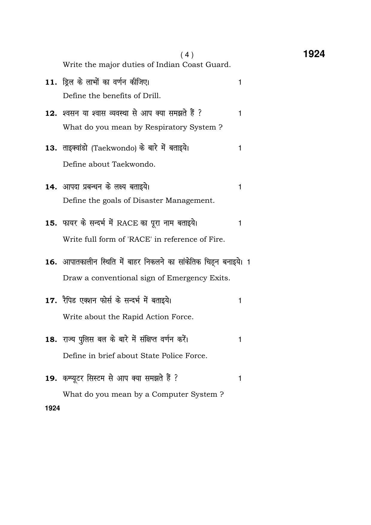 Haryana Board HBSE Class 10 Security 2017 Question Paper - Page 4