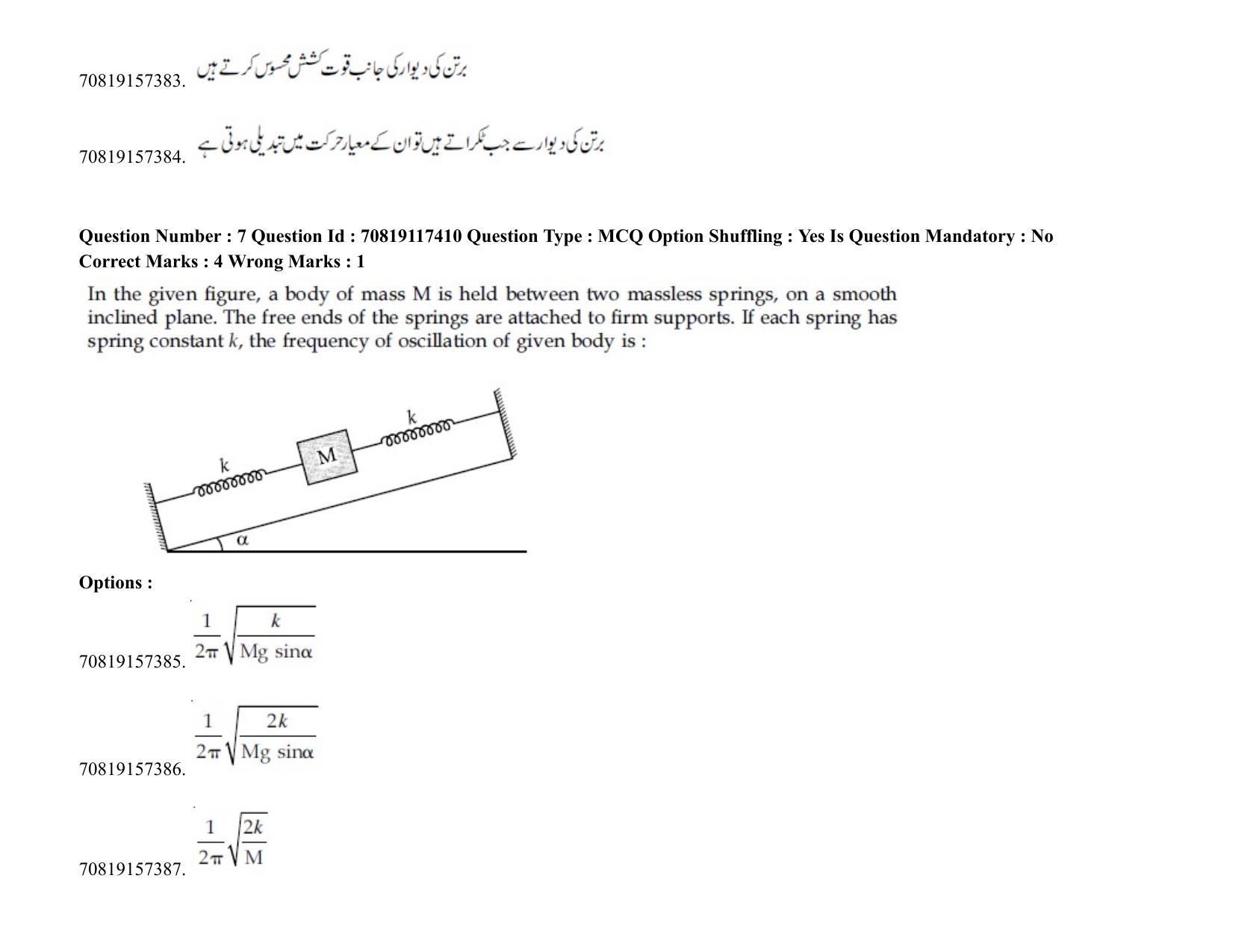 JEE Mains 2021: BTech EU (Shift 2) 24-02-2021 Question Paper - Page 11