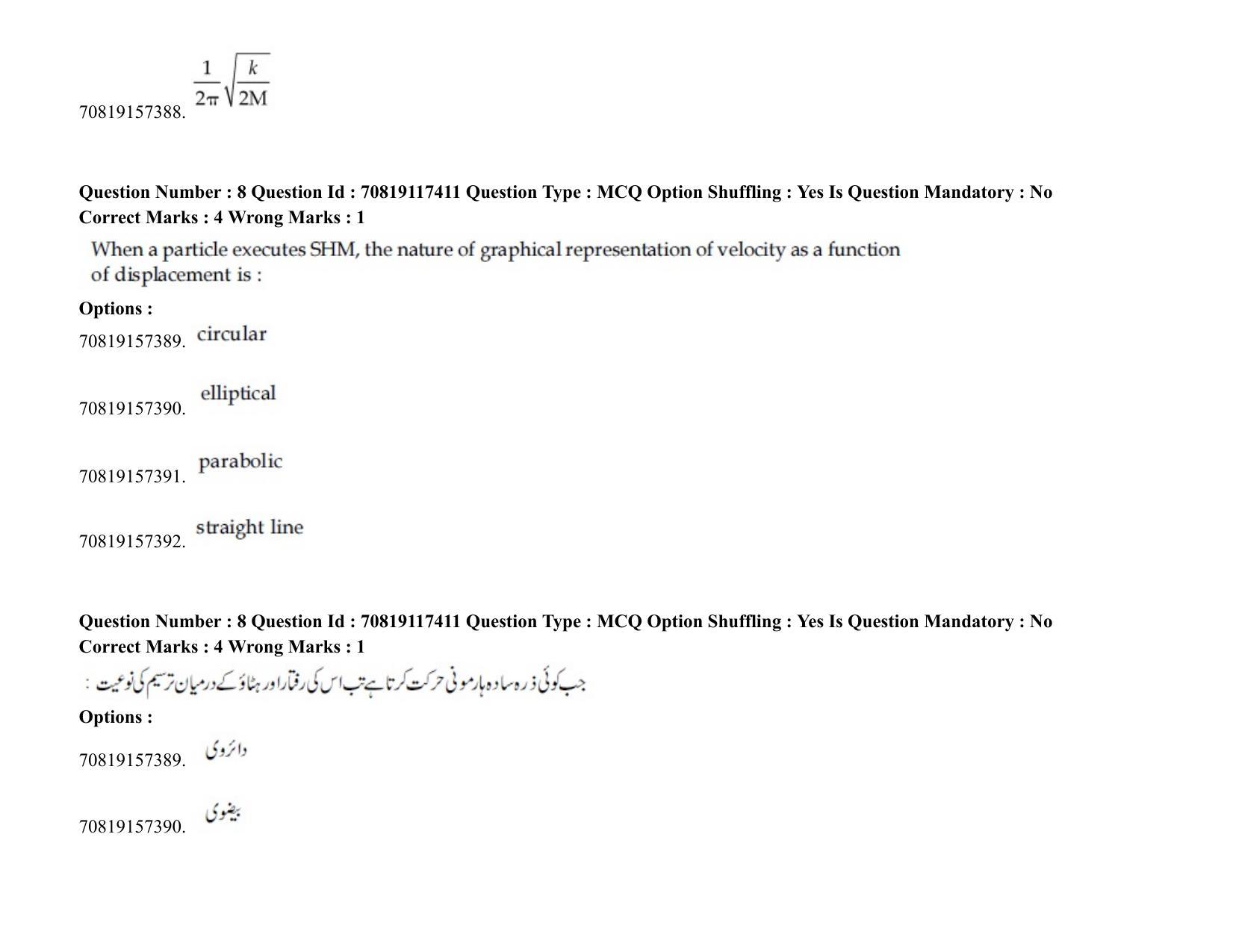 JEE Mains 2021: BTech EU (Shift 2) 24-02-2021 Question Paper - Page 13