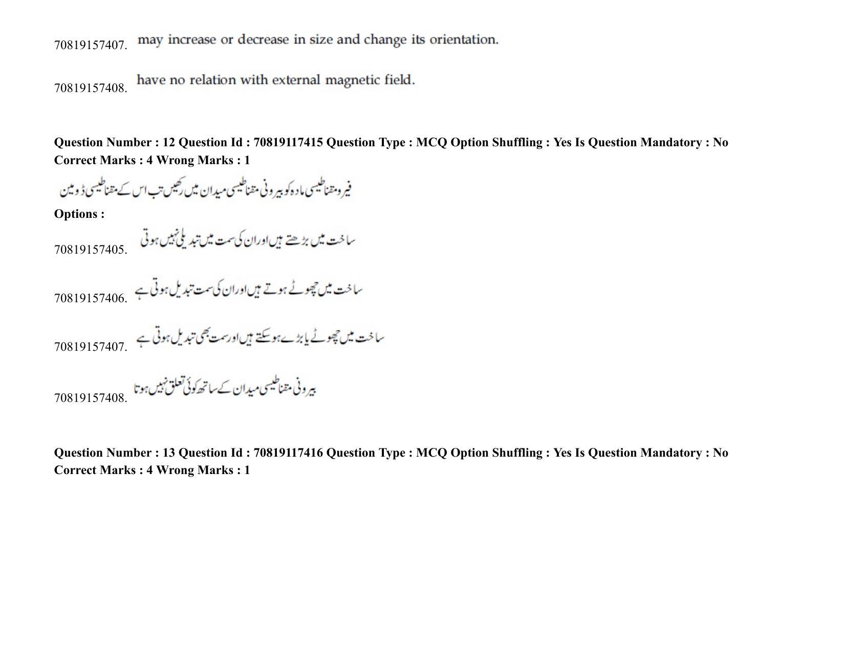 JEE Mains 2021: BTech EU (Shift 2) 24-02-2021 Question Paper - Page 19