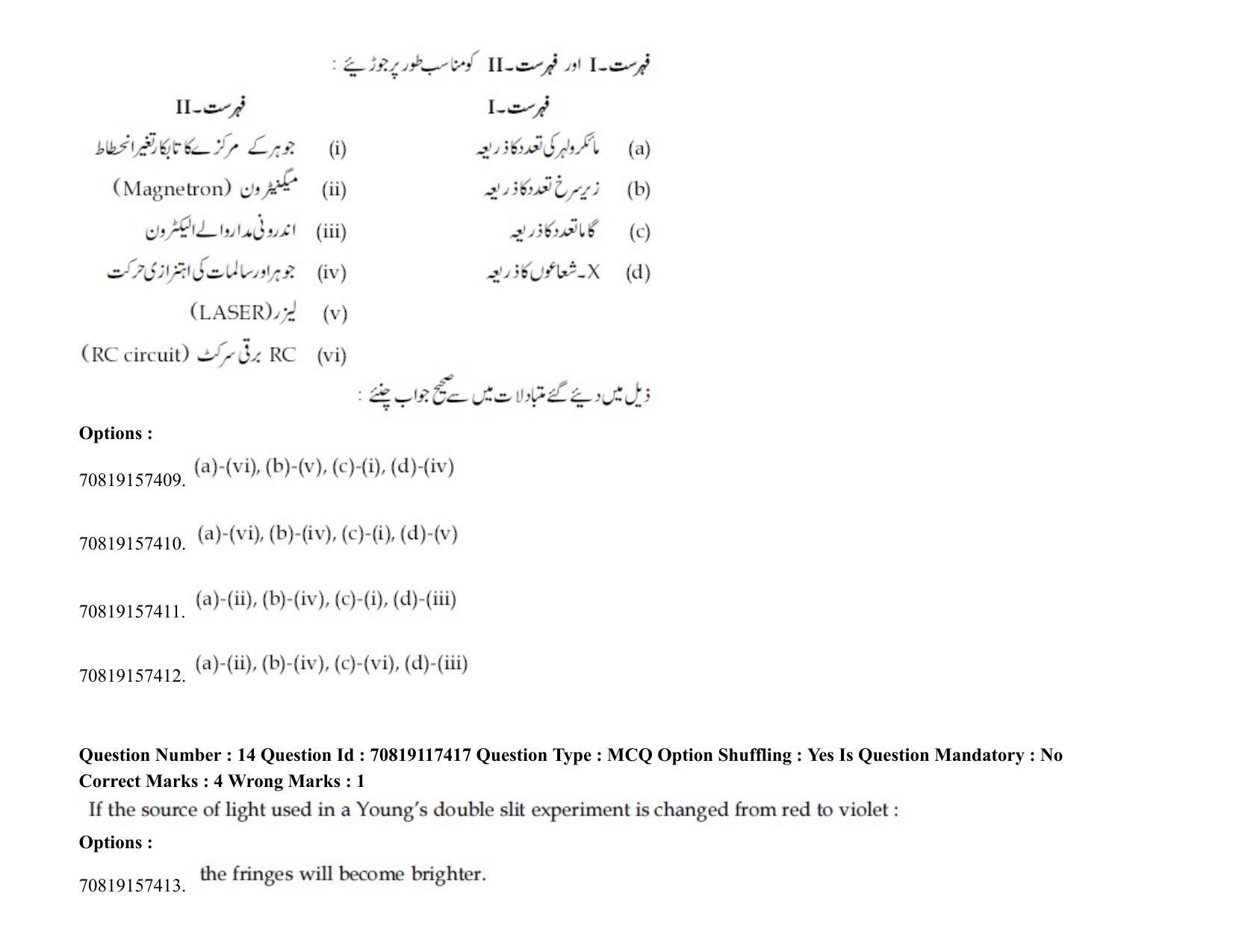 JEE Mains 2021: BTech EU (Shift 2) 24-02-2021 Question Paper - Page 21