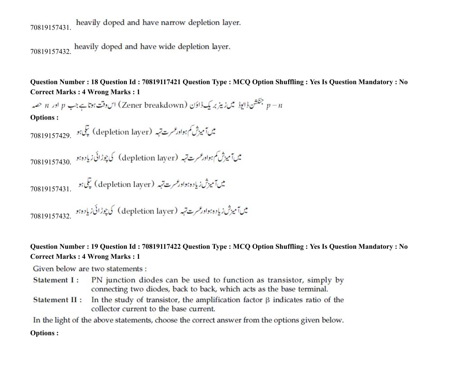 JEE Mains 2021: BTech EU (Shift 2) 24-02-2021 Question Paper - Page 26