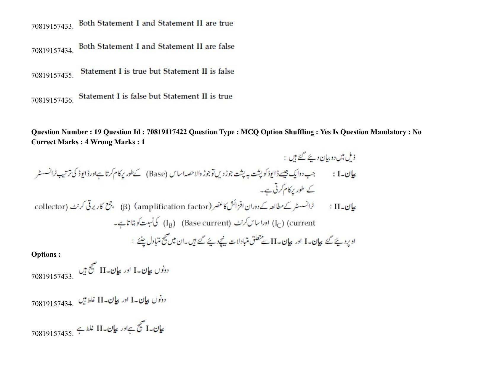 JEE Mains 2021: BTech EU (Shift 2) 24-02-2021 Question Paper - Page 27