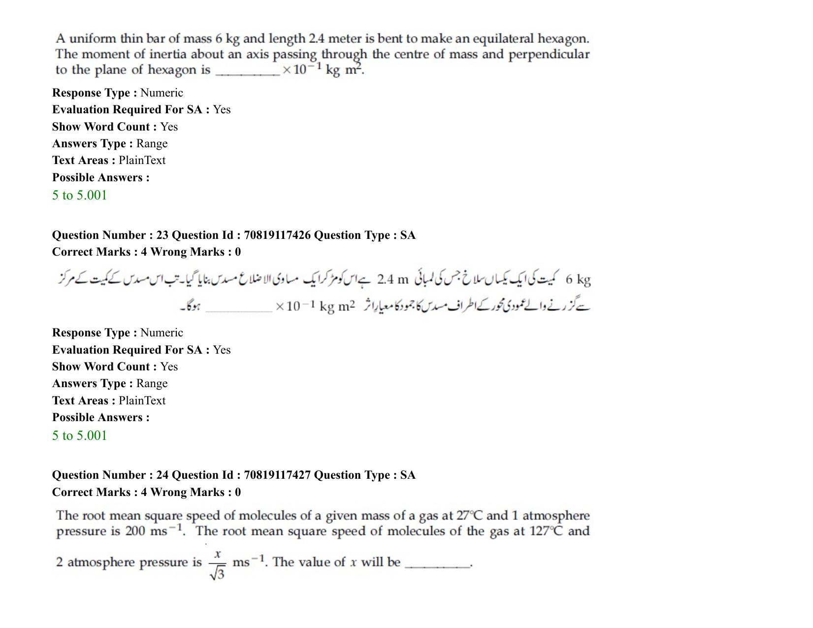 JEE Mains 2021: BTech EU (Shift 2) 24-02-2021 Question Paper - Page 32