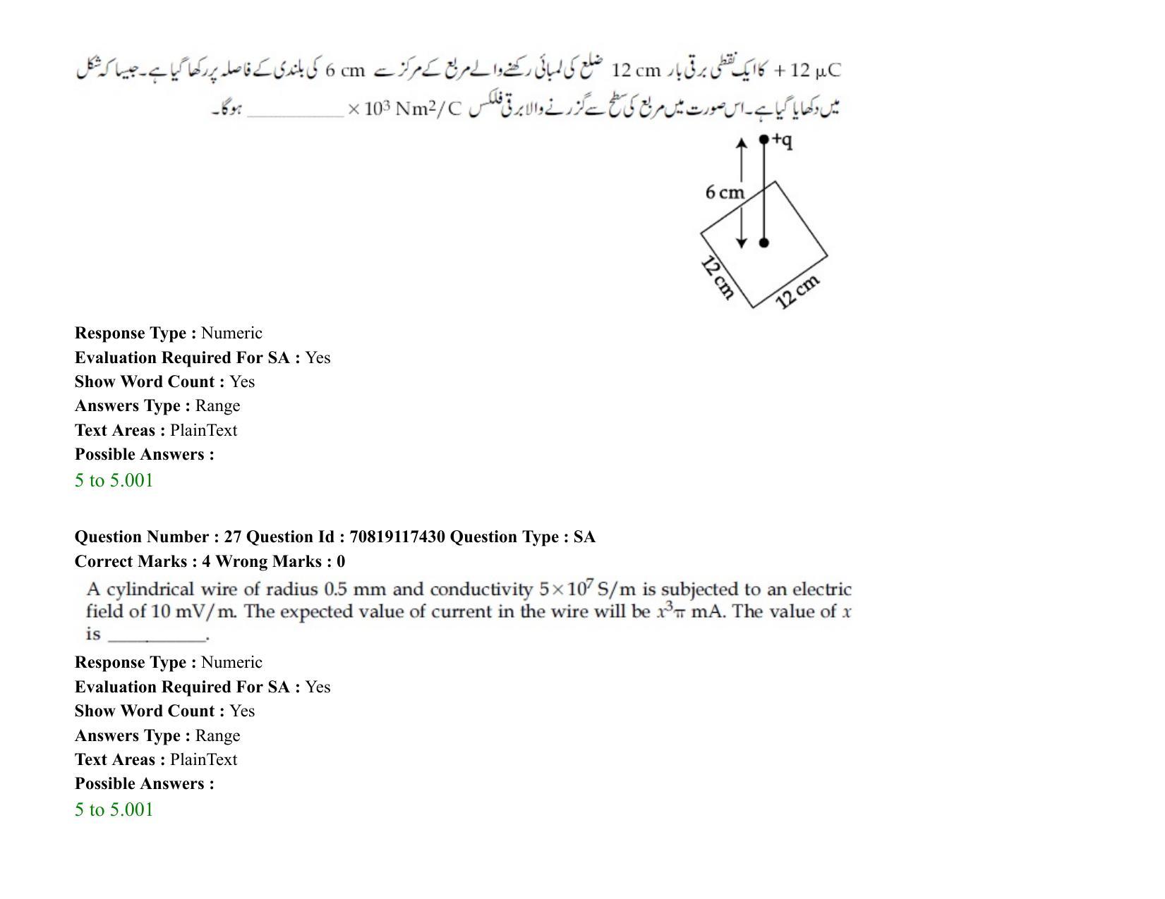 JEE Mains 2021: BTech EU (Shift 2) 24-02-2021 Question Paper - Page 36