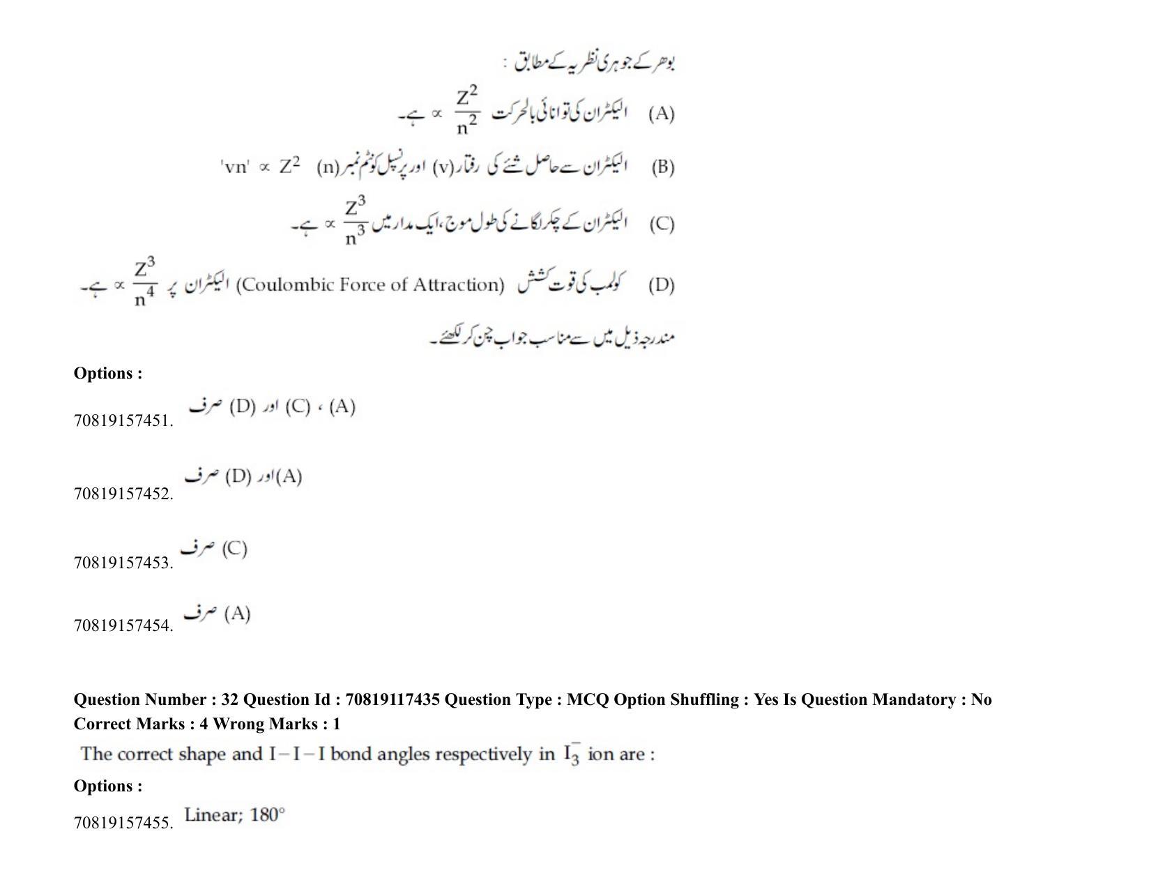 JEE Mains 2021: BTech EU (Shift 2) 24-02-2021 Question Paper - Page 42