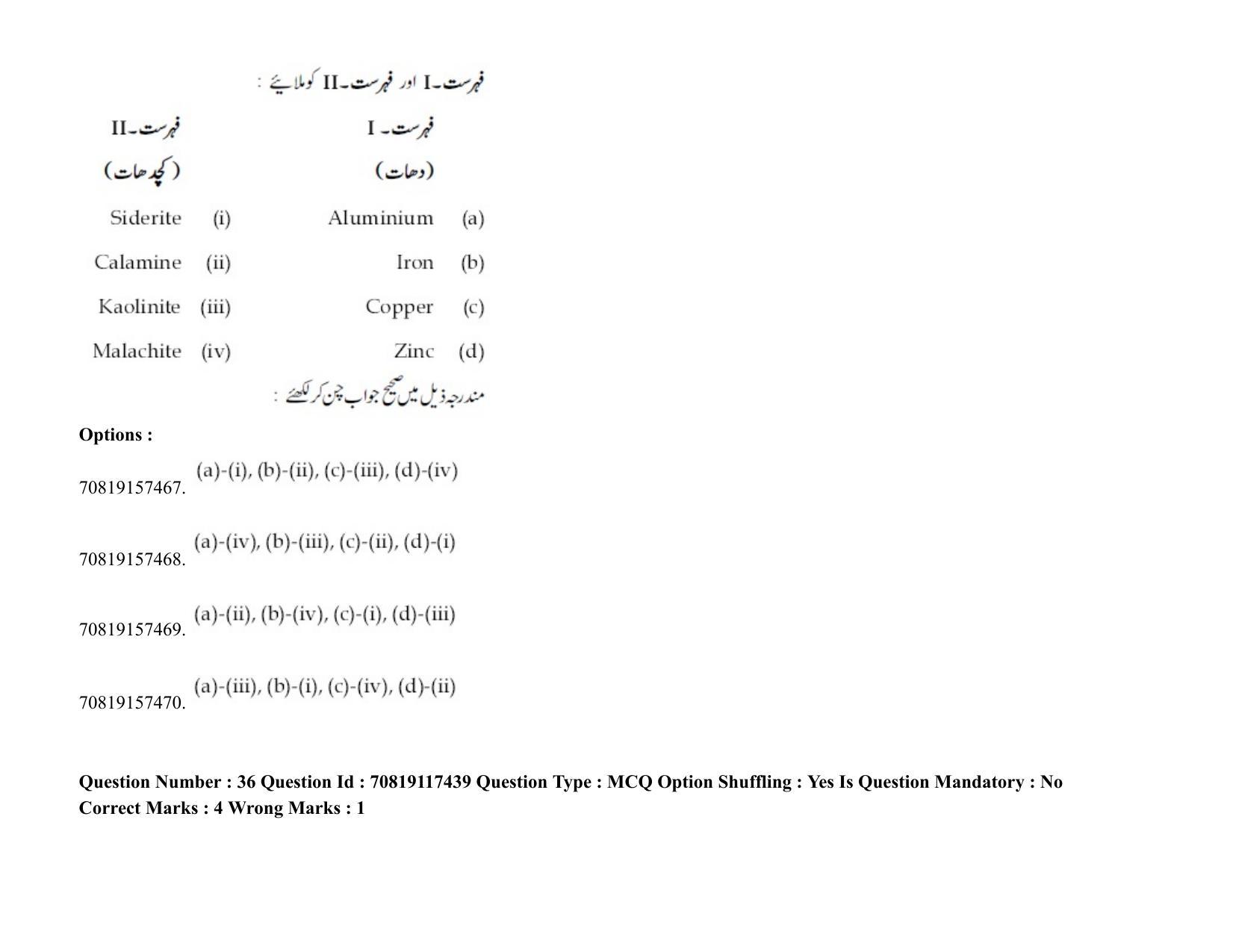 JEE Mains 2021: BTech EU (Shift 2) 24-02-2021 Question Paper - Page 47