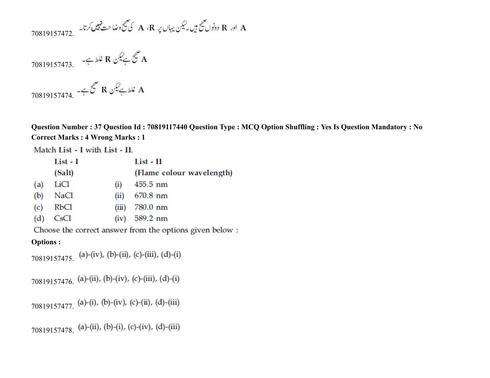 JEE Mains 2021: BTech EU (Shift 2) 24-02-2021 Question Paper - Page 49