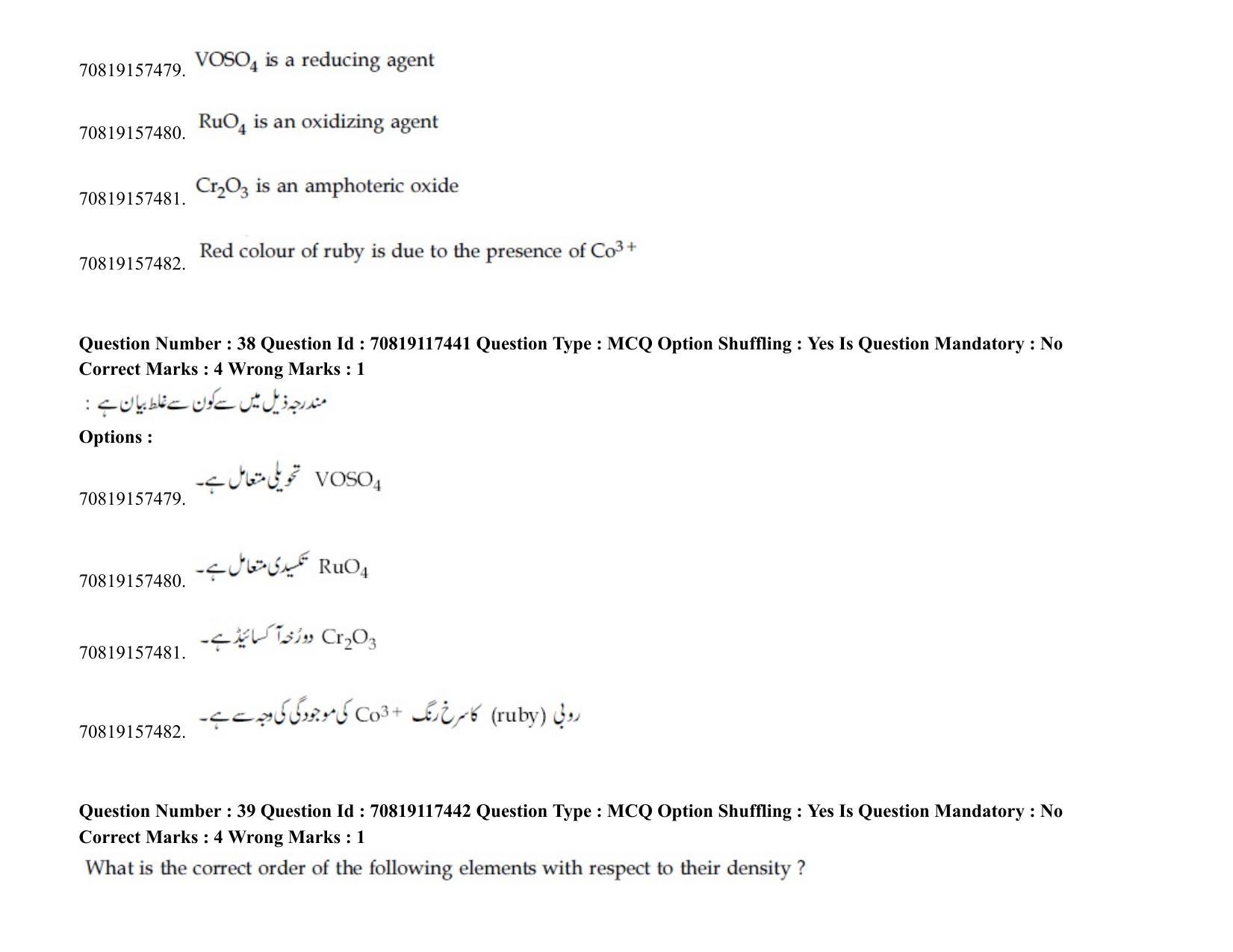 JEE Mains 2021: BTech EU (Shift 2) 24-02-2021 Question Paper - Page 51