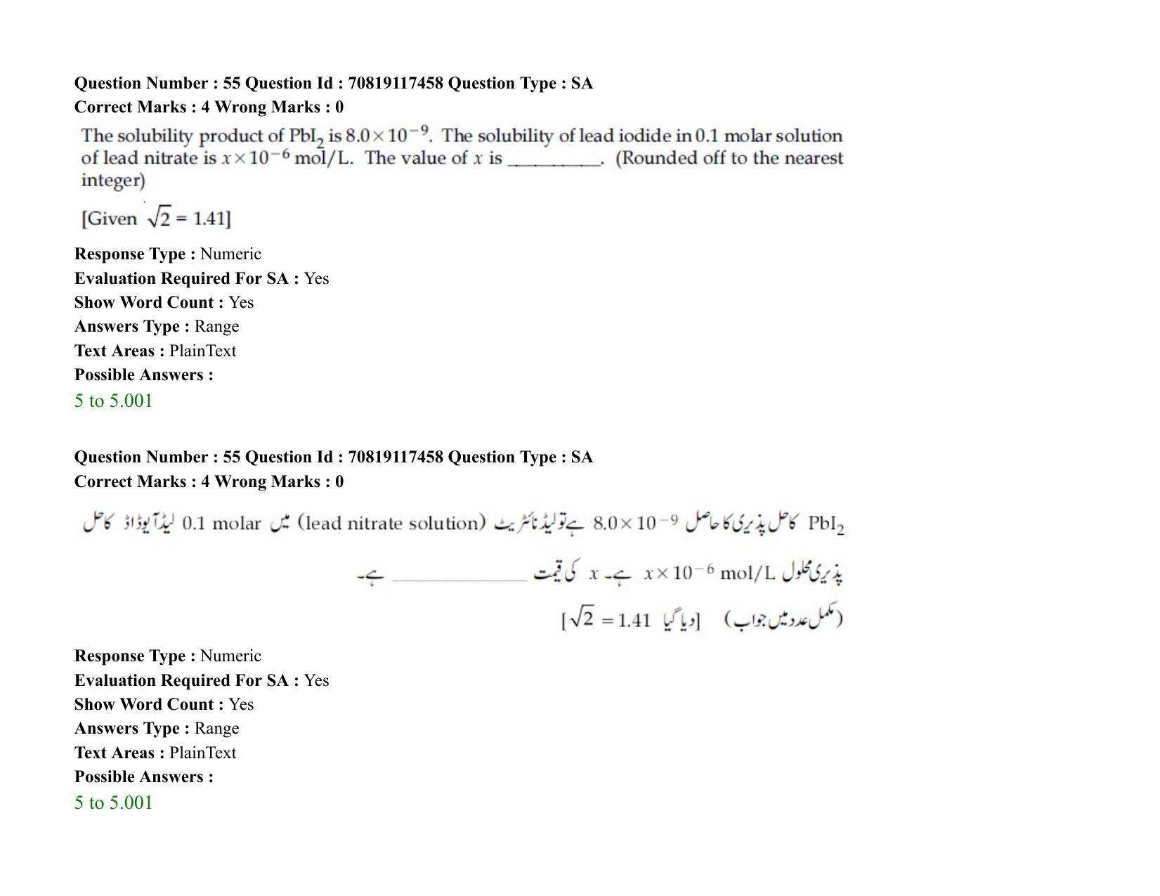 JEE Mains 2021: BTech EU (Shift 2) 24-02-2021 Question Paper - Page 74