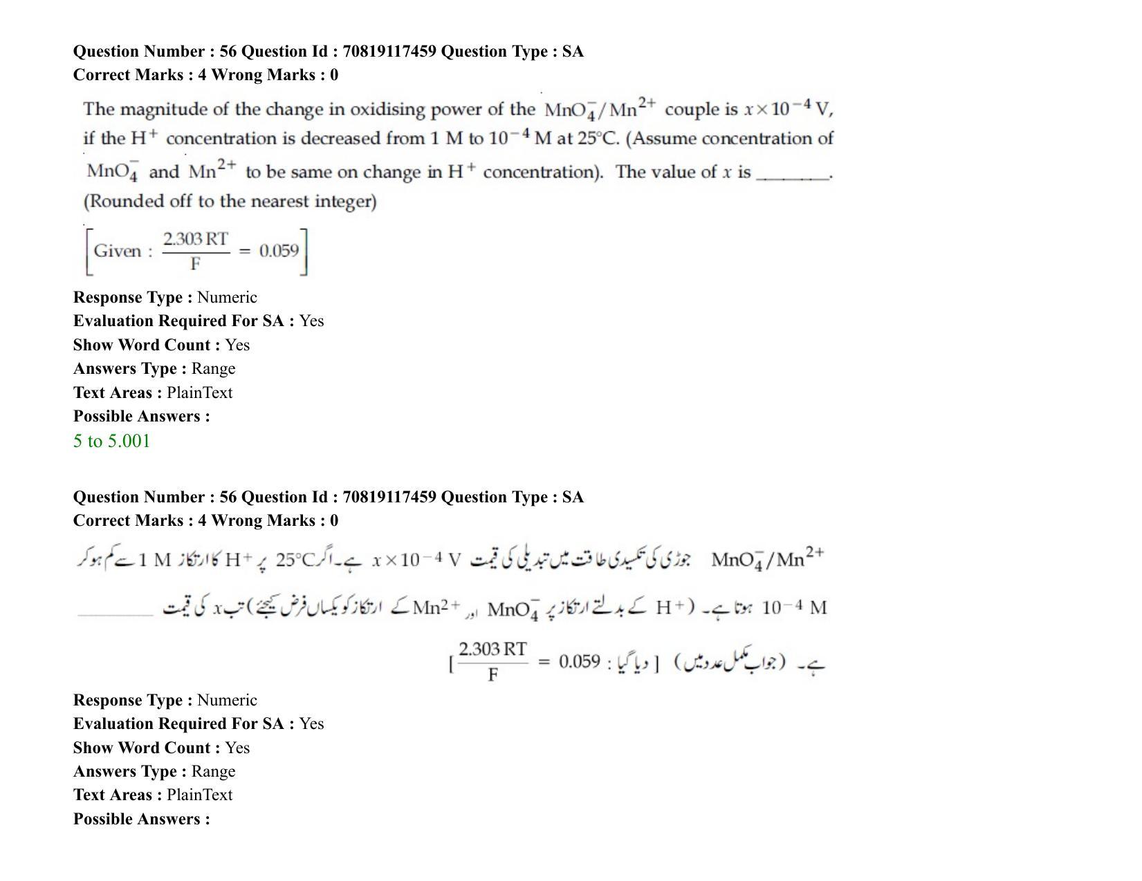 JEE Mains 2021: BTech EU (Shift 2) 24-02-2021 Question Paper - Page 75