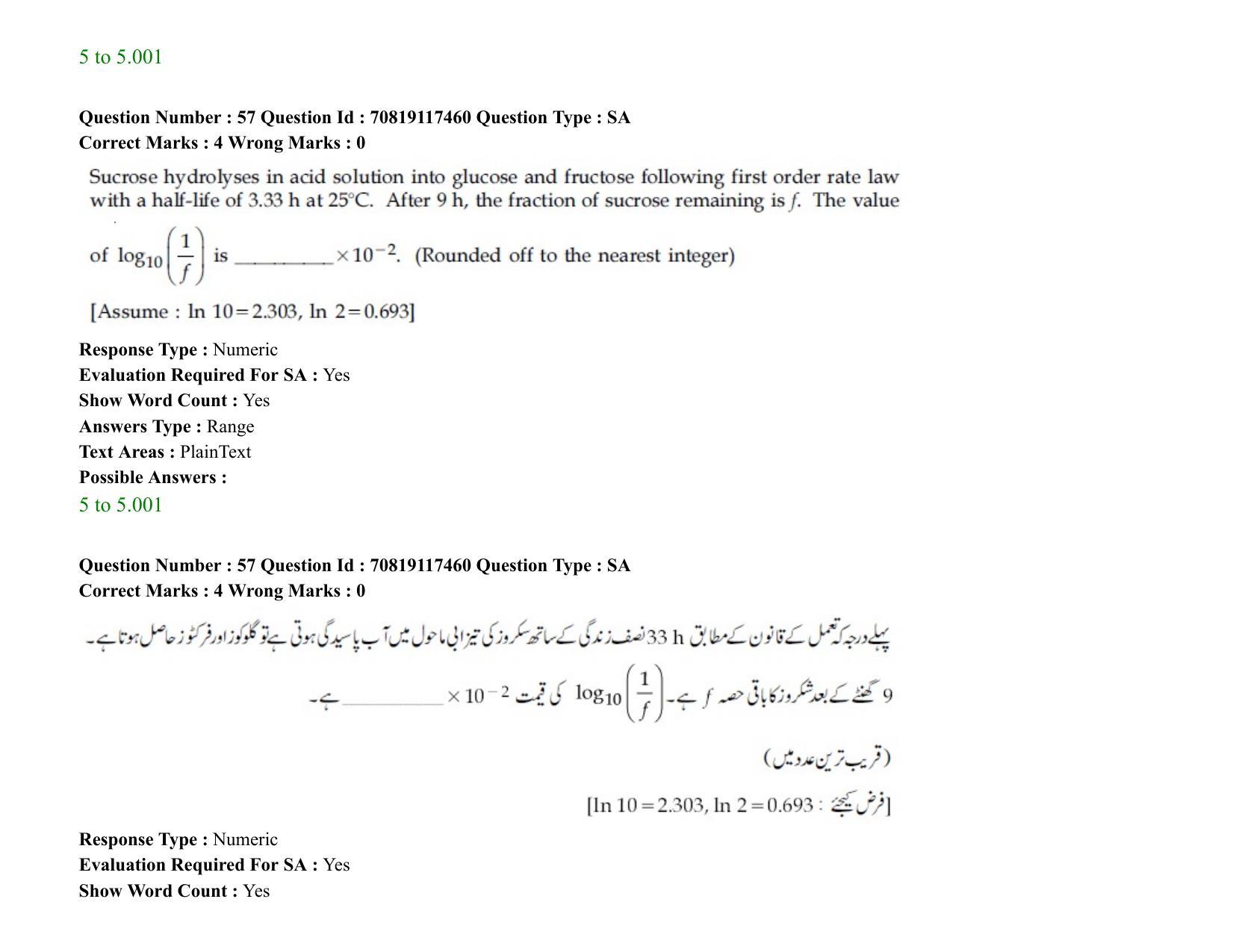 JEE Mains 2021: BTech EU (Shift 2) 24-02-2021 Question Paper - Page 76