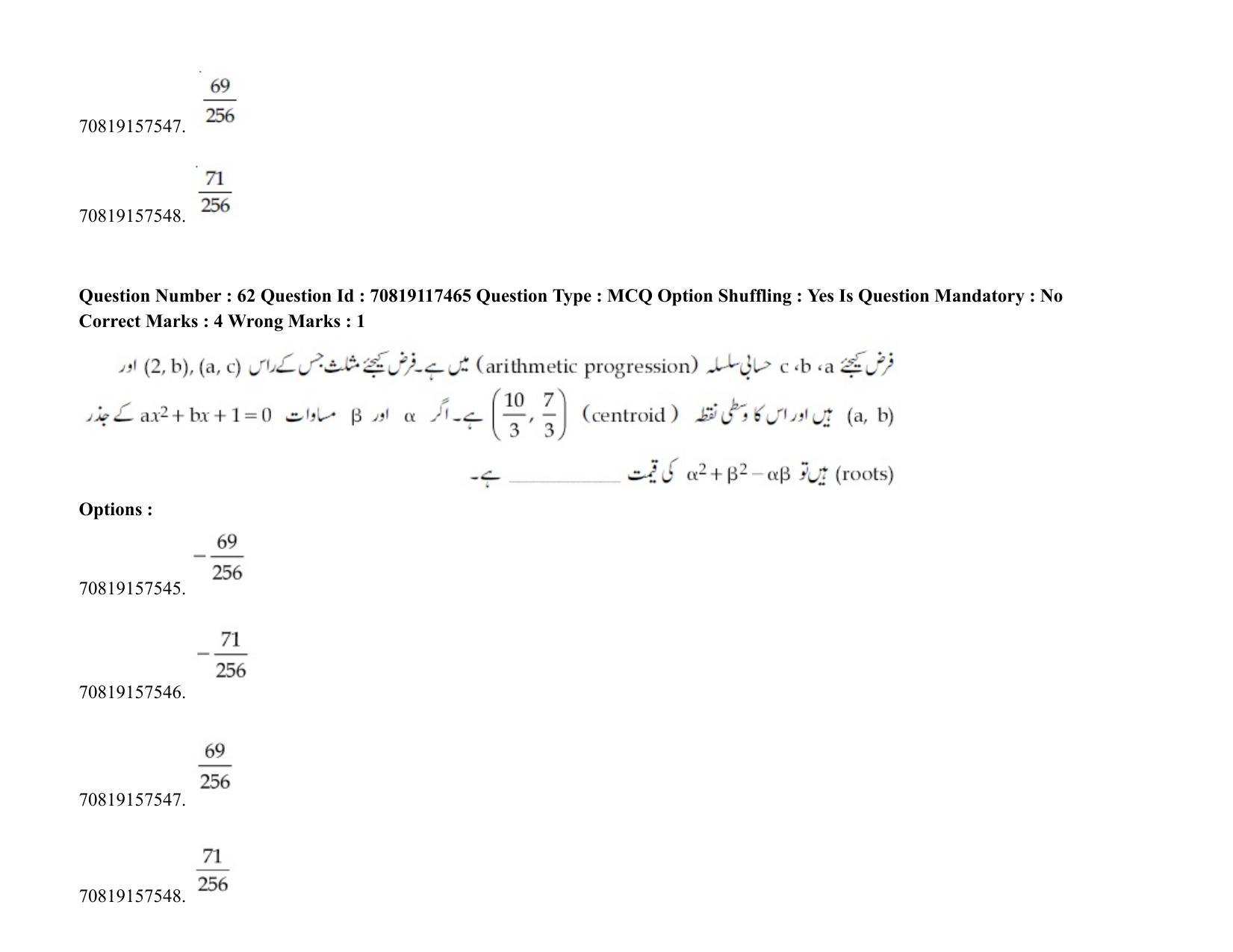 JEE Mains 2021: BTech EU (Shift 2) 24-02-2021 Question Paper - Page 82