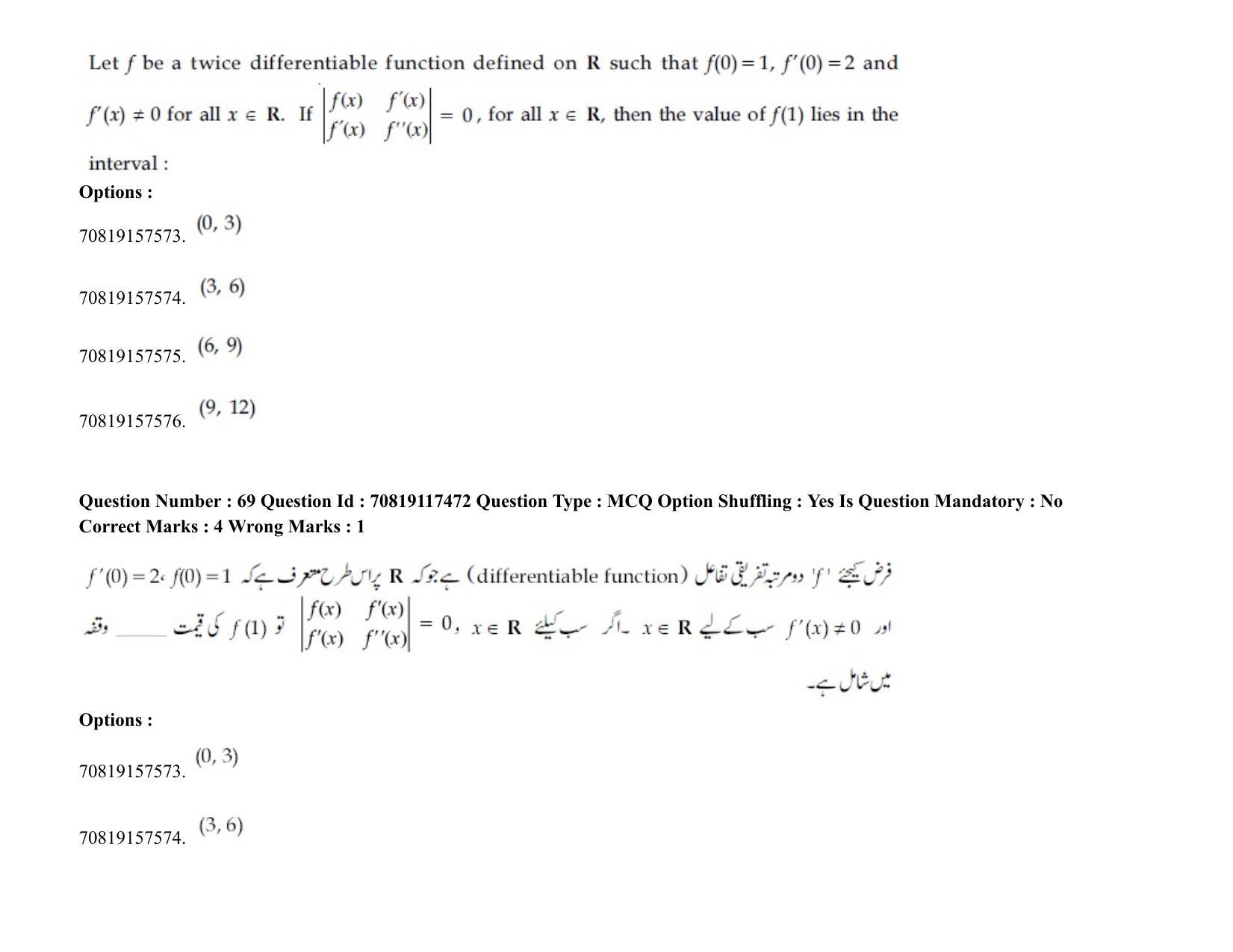 JEE Mains 2021: BTech EU (Shift 2) 24-02-2021 Question Paper - Page 90