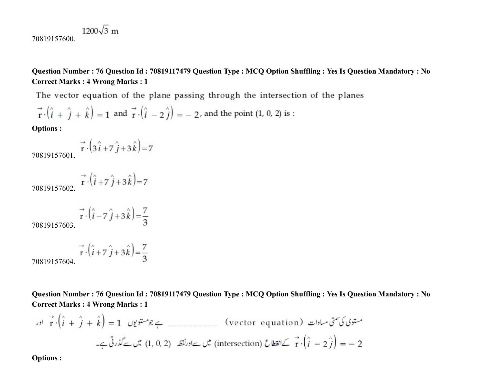 JEE Mains 2021: BTech EU (Shift 2) 24-02-2021 Question Paper - Page 99
