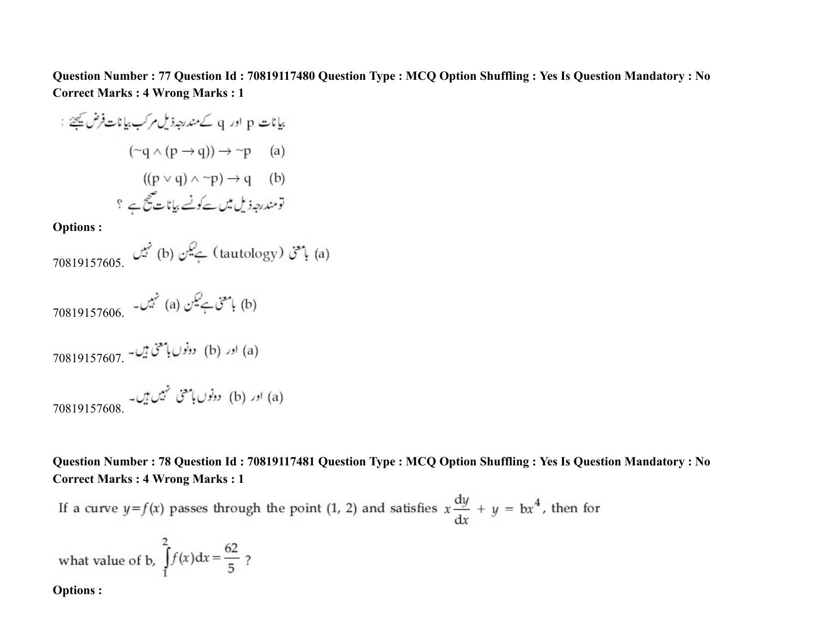 JEE Mains 2021: BTech EU (Shift 2) 24-02-2021 Question Paper - Page 101