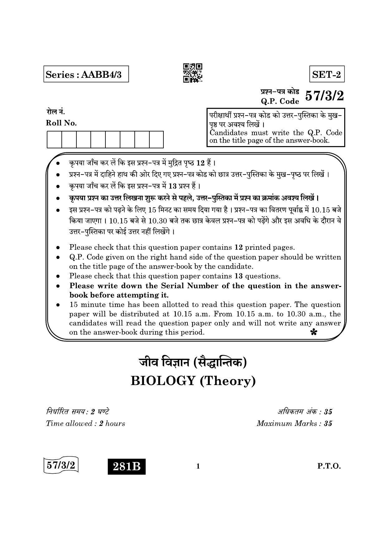 CBSE Class 12 57-3-2 Biology 2022 Question Paper - Page 1