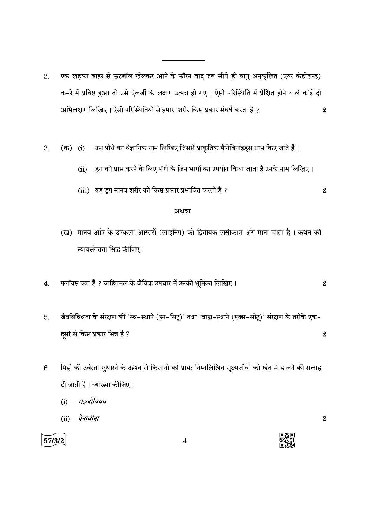CBSE Class 12 57-3-2 Biology 2022 Question Paper - Page 4