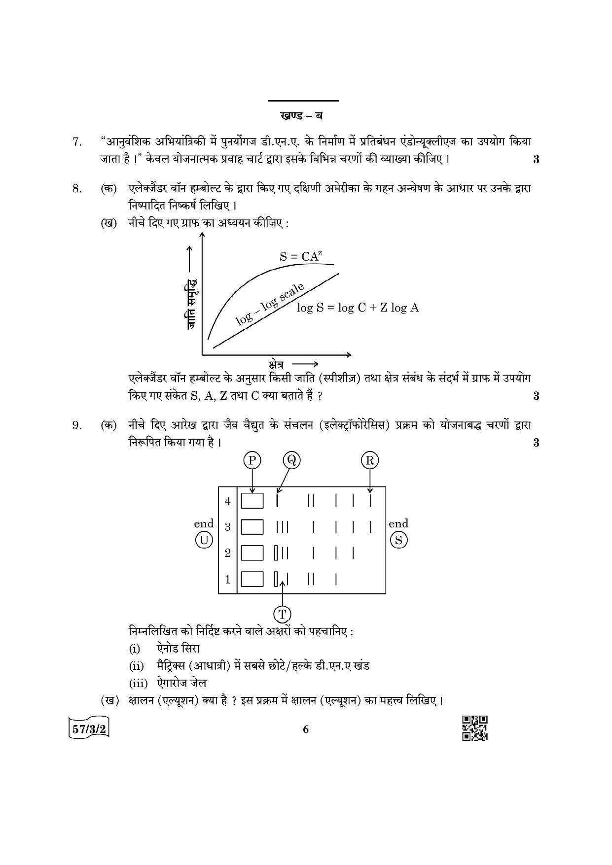 CBSE Class 12 57-3-2 Biology 2022 Question Paper - Page 6
