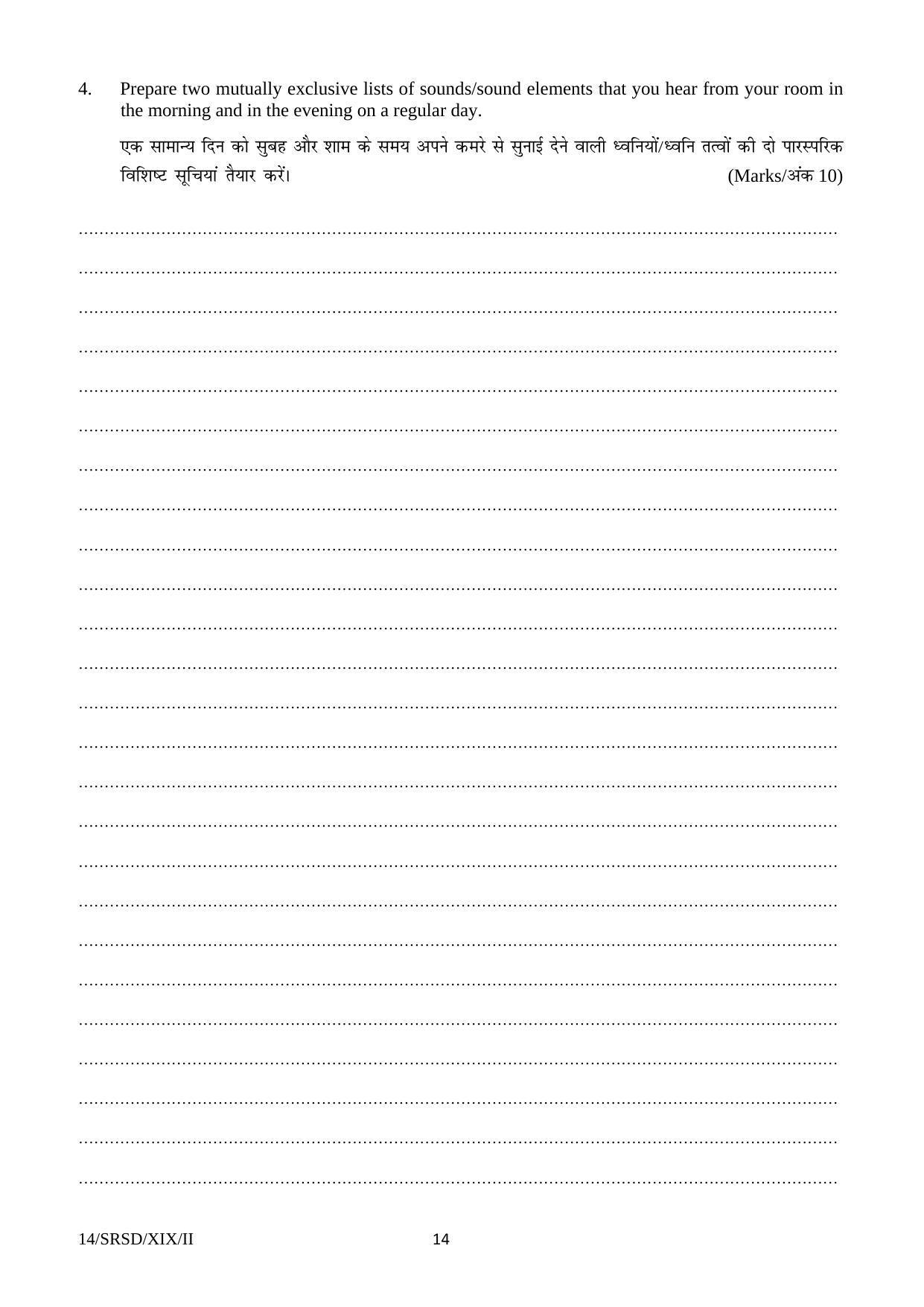 FTII JET Three Year Post Graduate Diploma in Sound Recording and Sound Design (Film Wing) 2019 Question Paper - Page 14