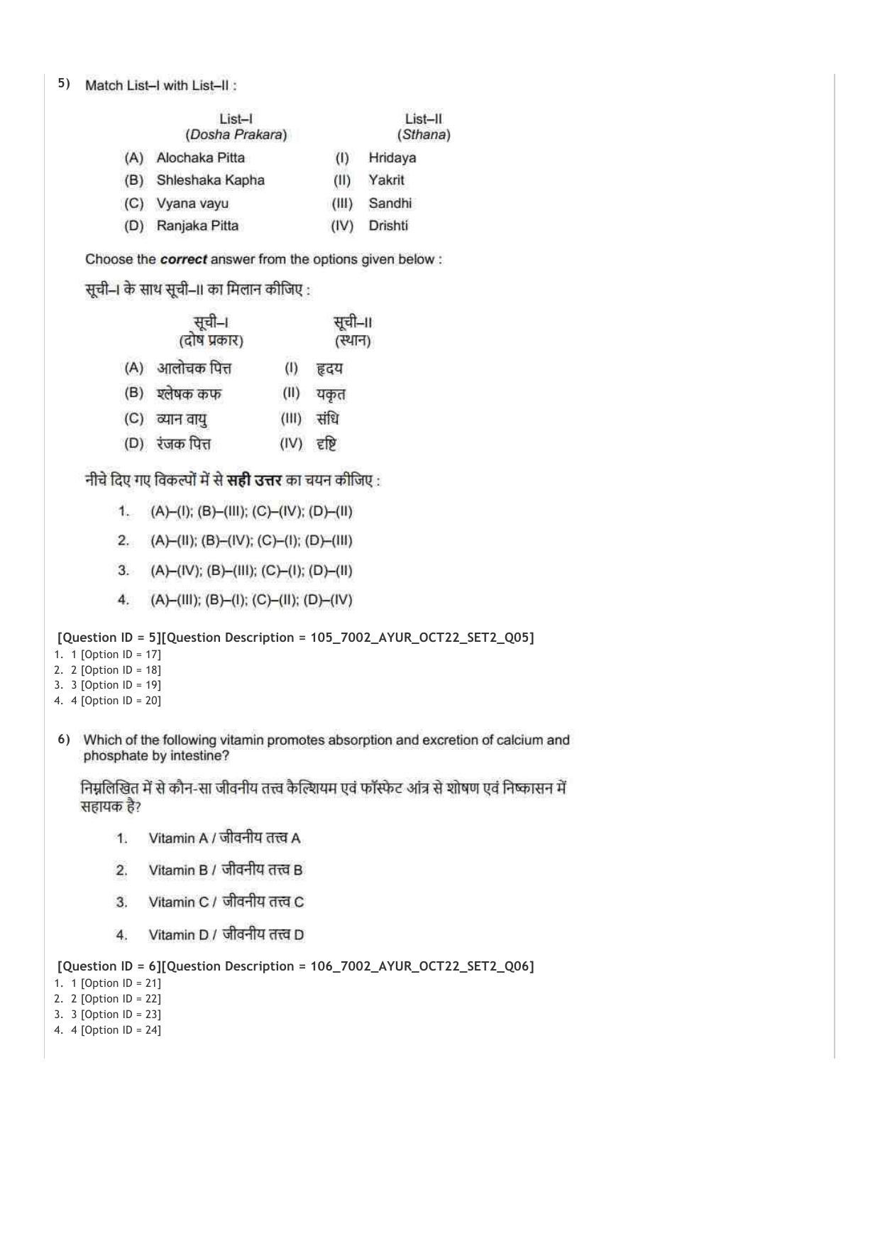 AIAPGET 2022 Ayurveda Question Paper - Page 3